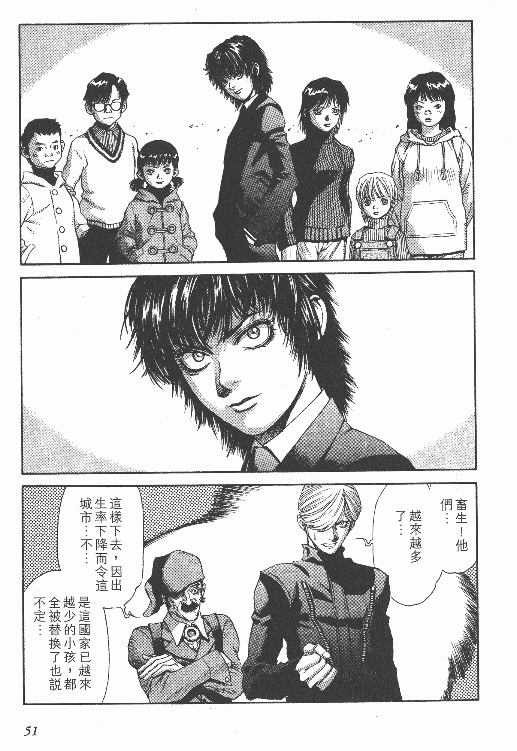 Page 51