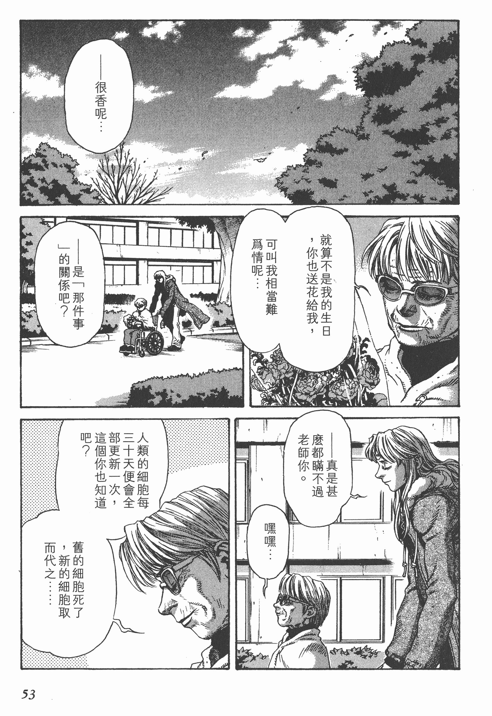 Page 53