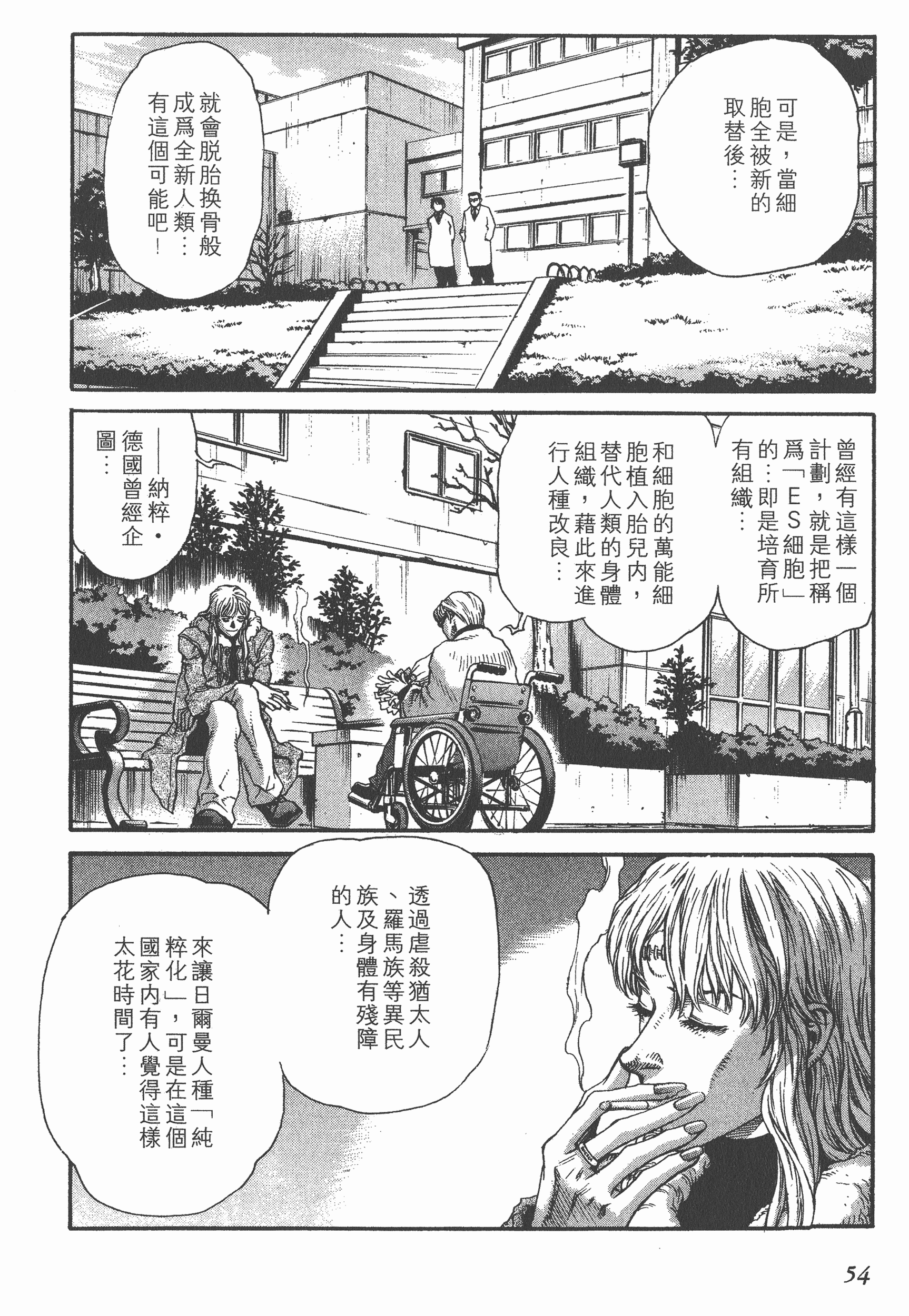 Page 54