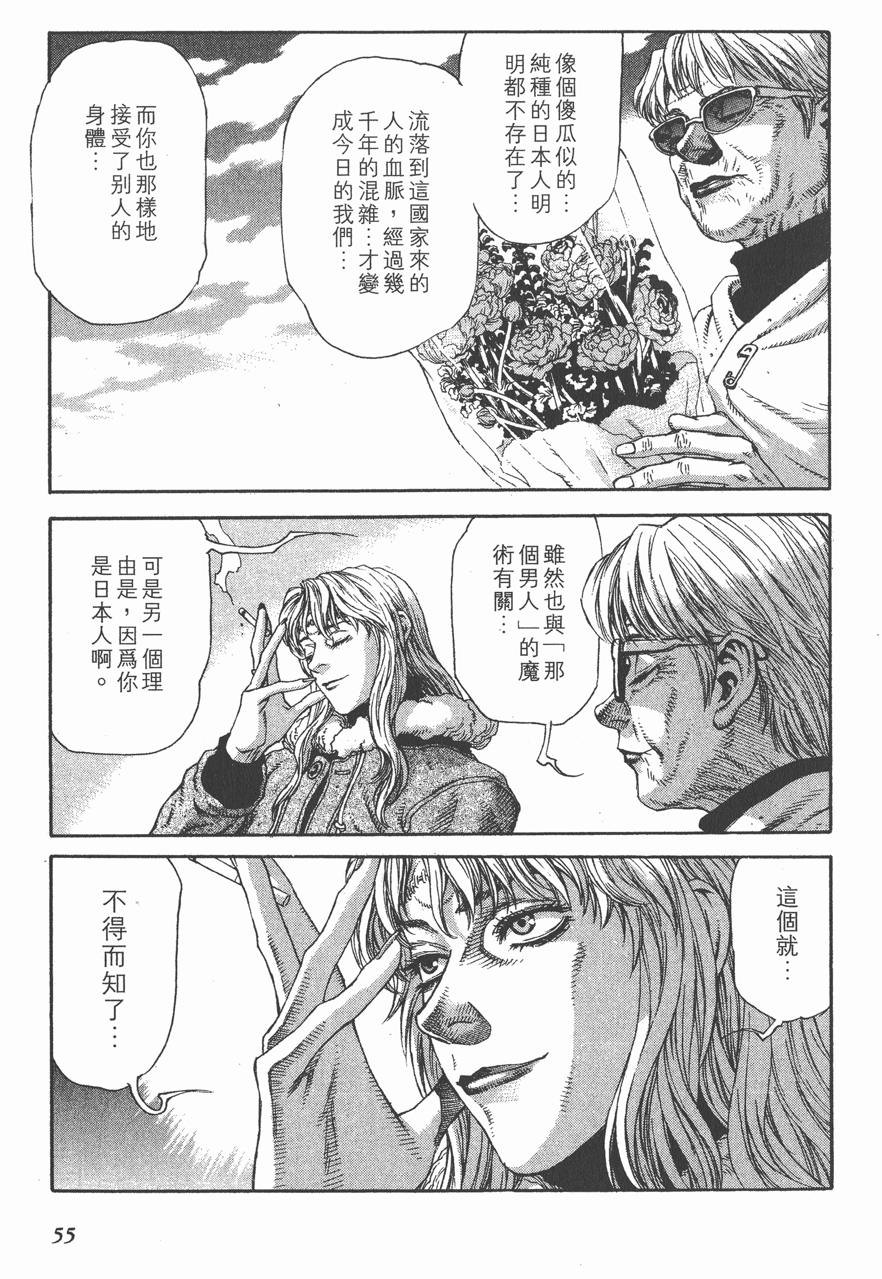 Page 55
