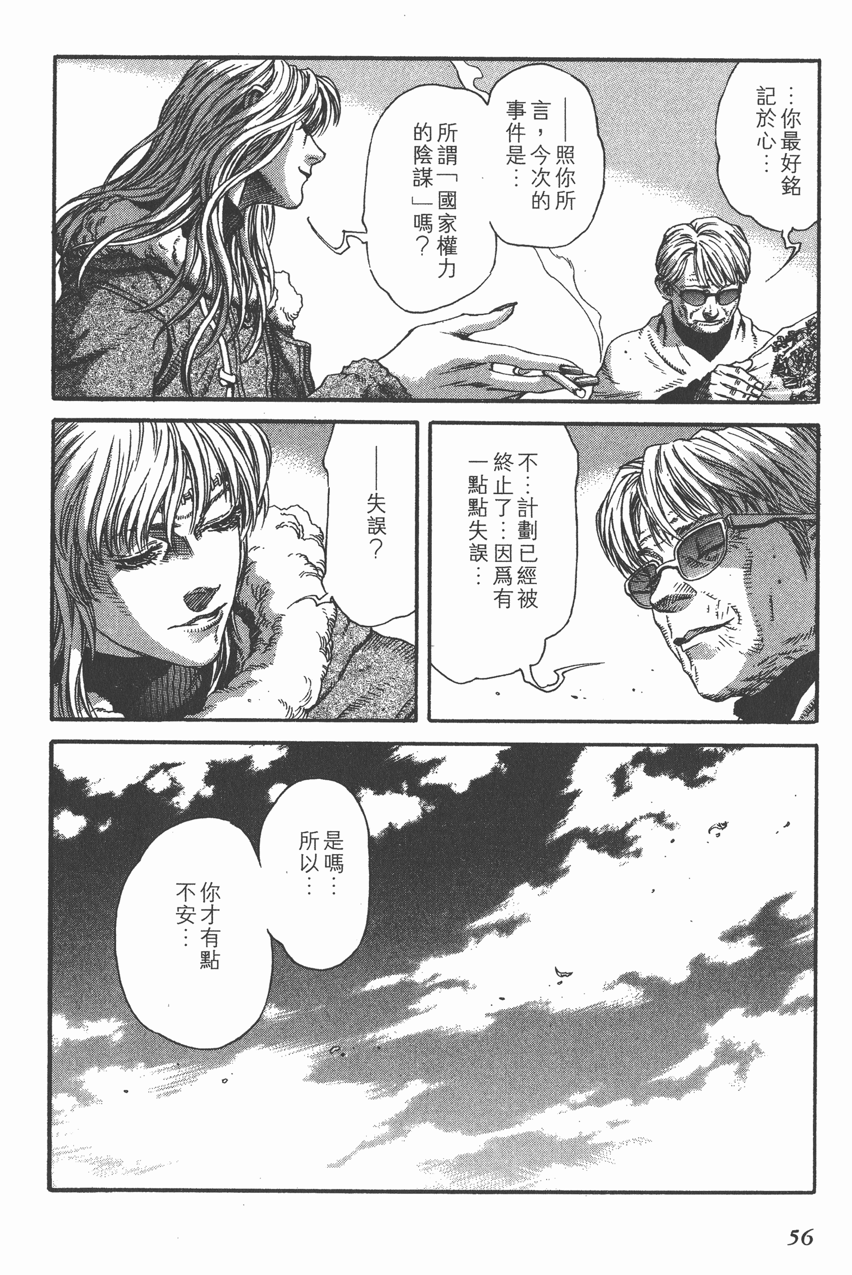Page 56