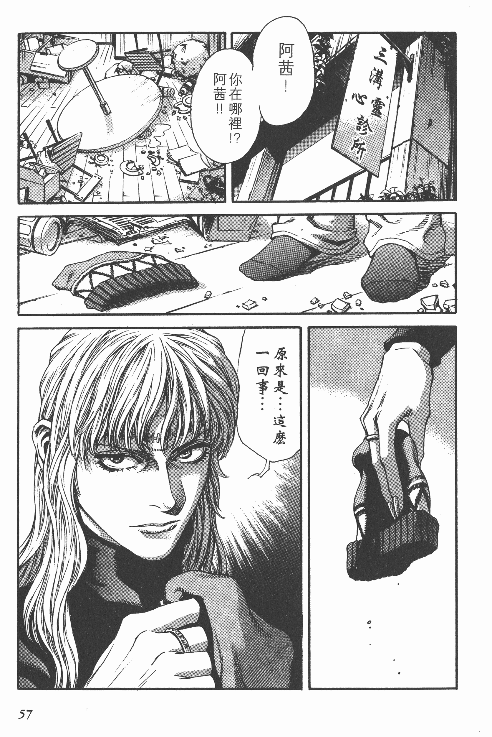 Page 57