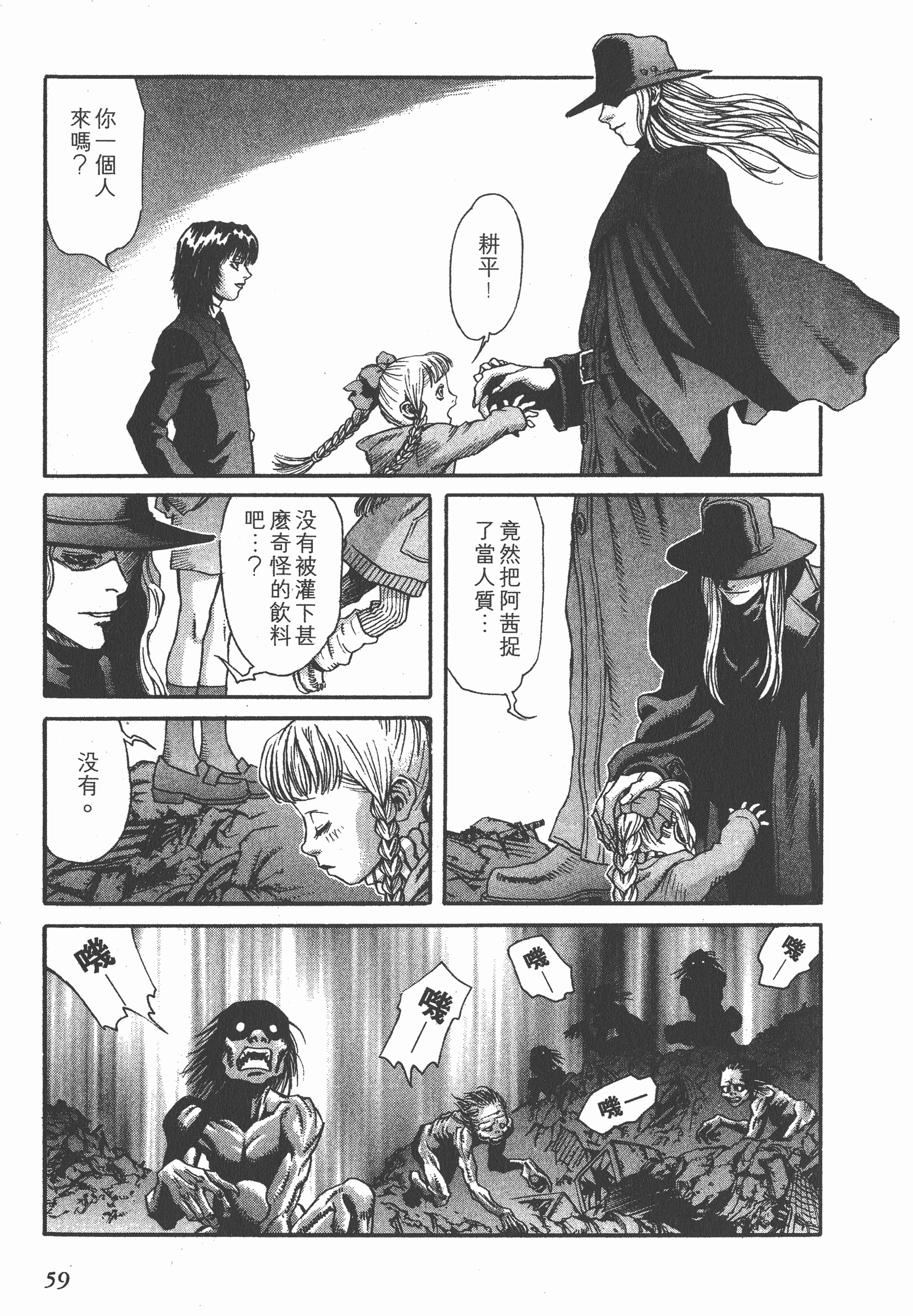 Page 59