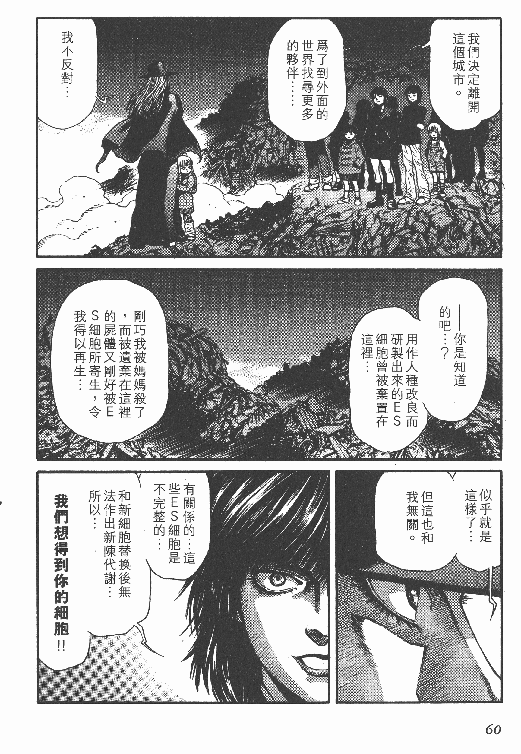 Page 60