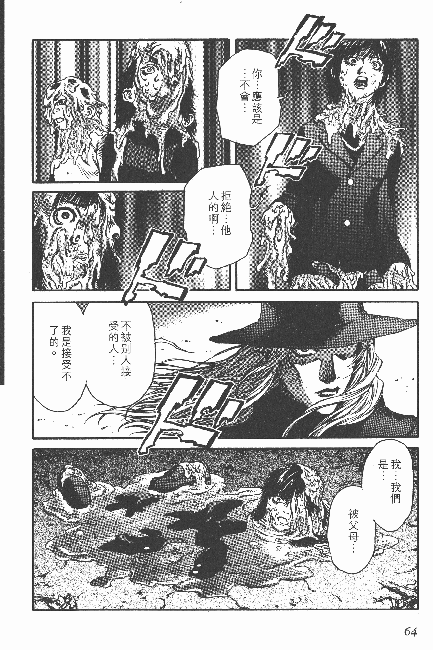 Page 64