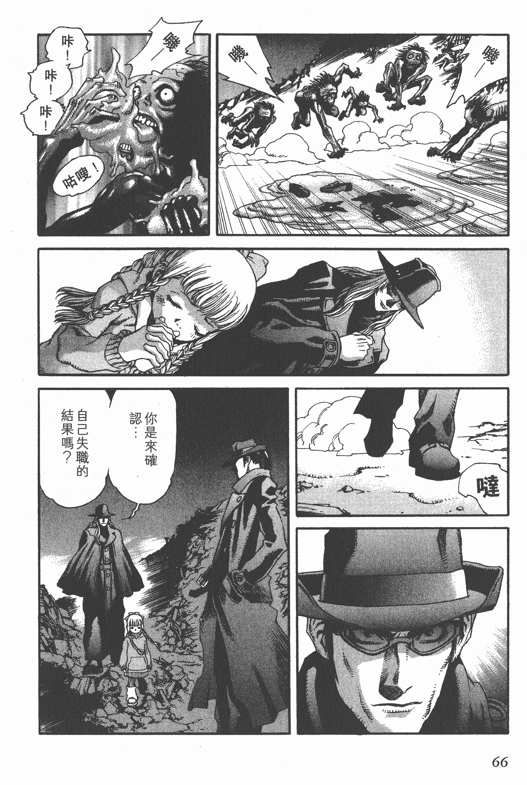 Page 66