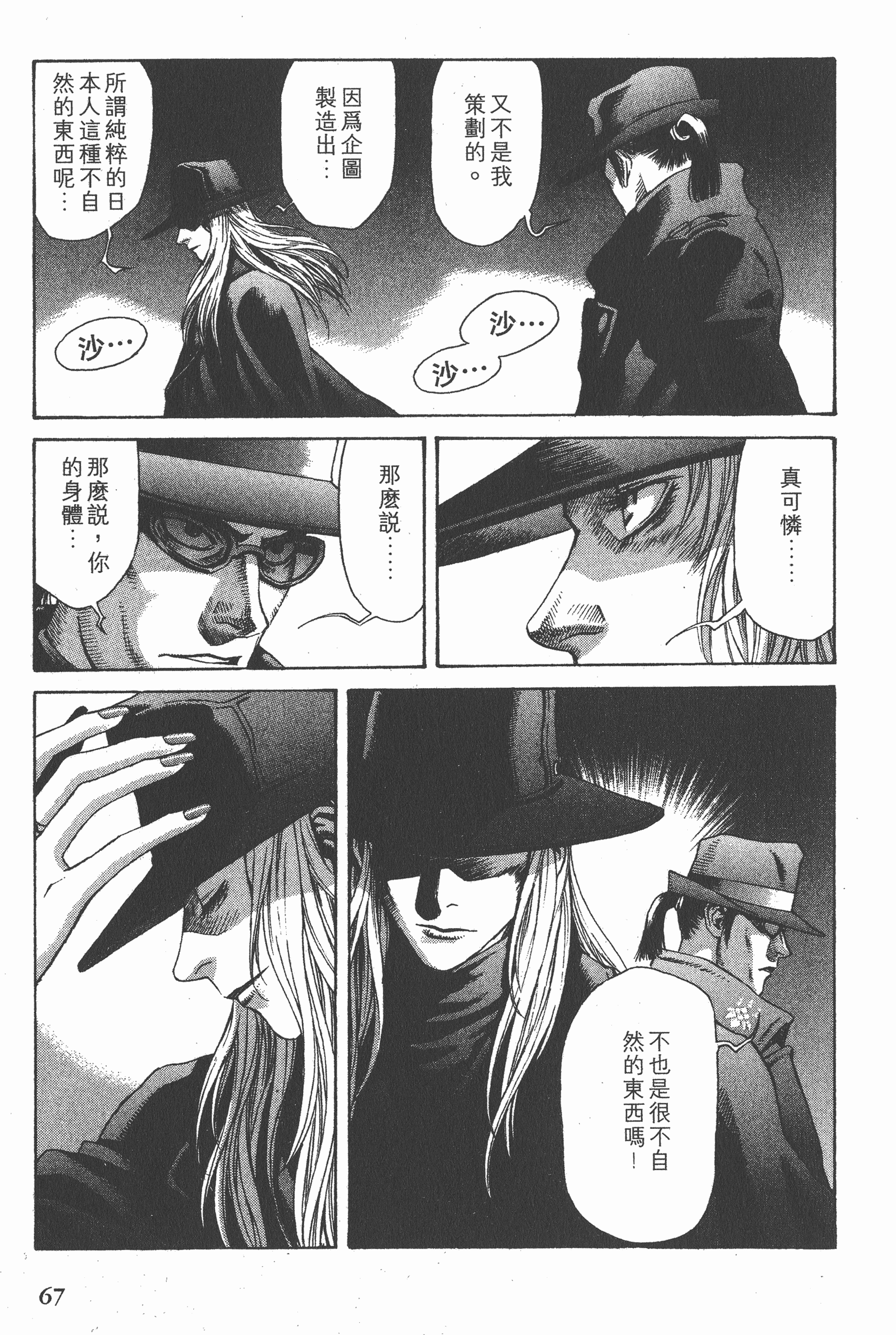 Page 67
