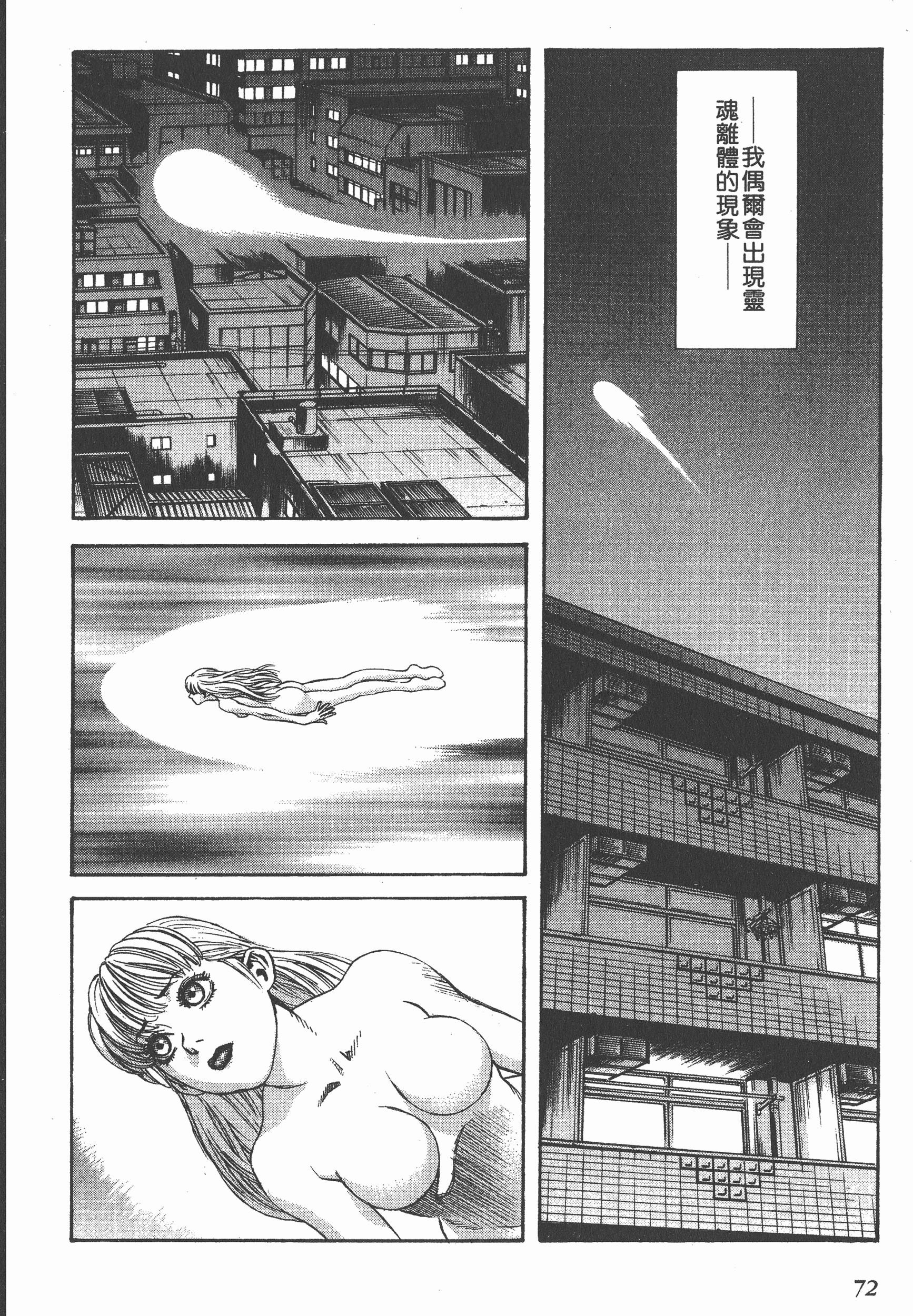 Page 72