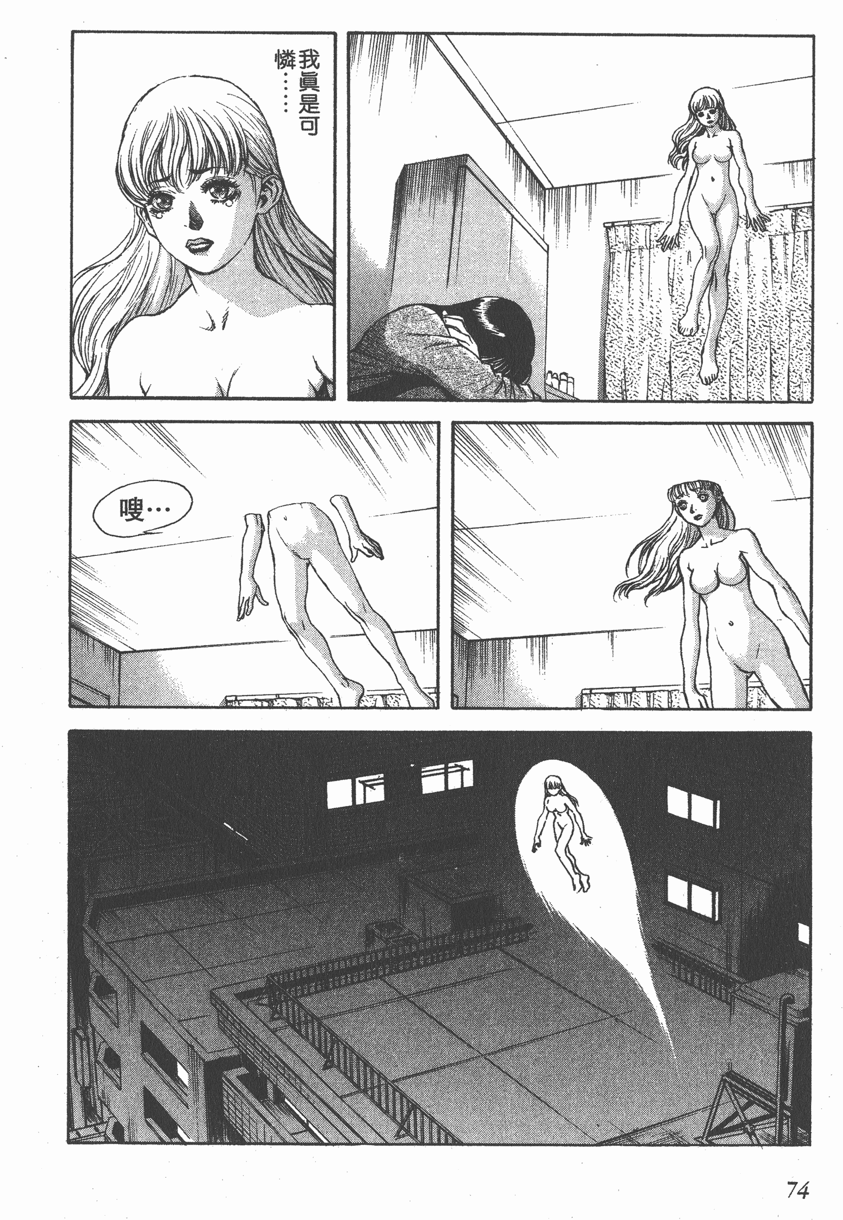 Page 74