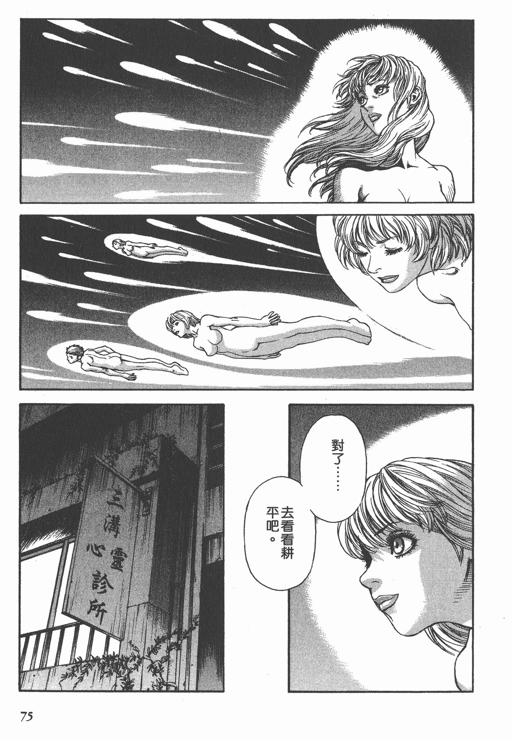 Page 75