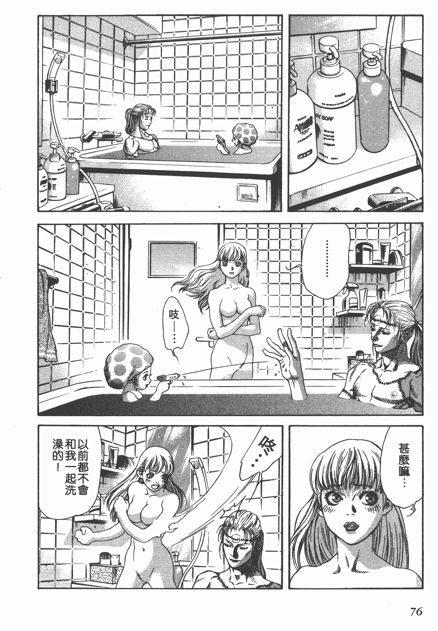 Page 76