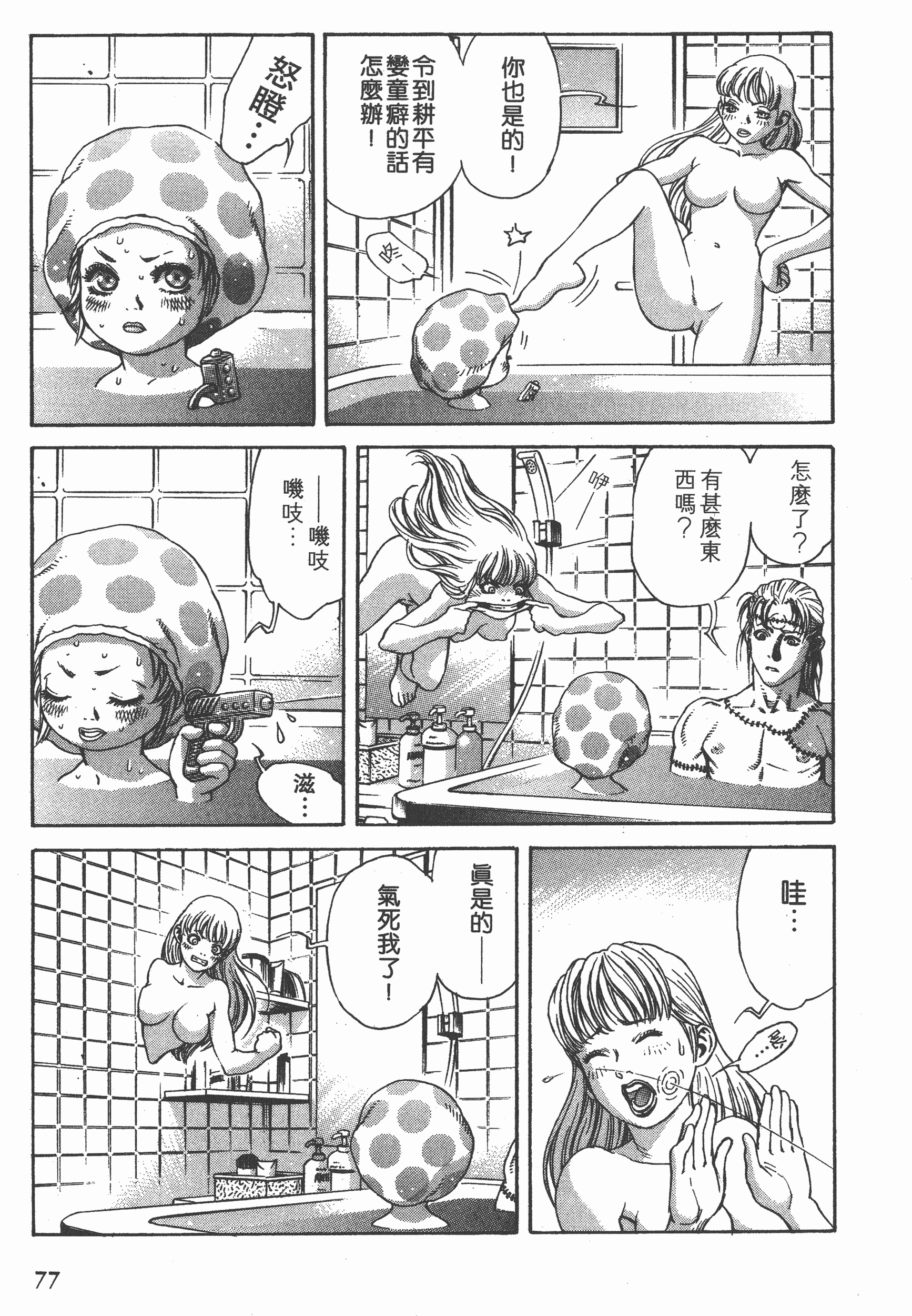 Page 77