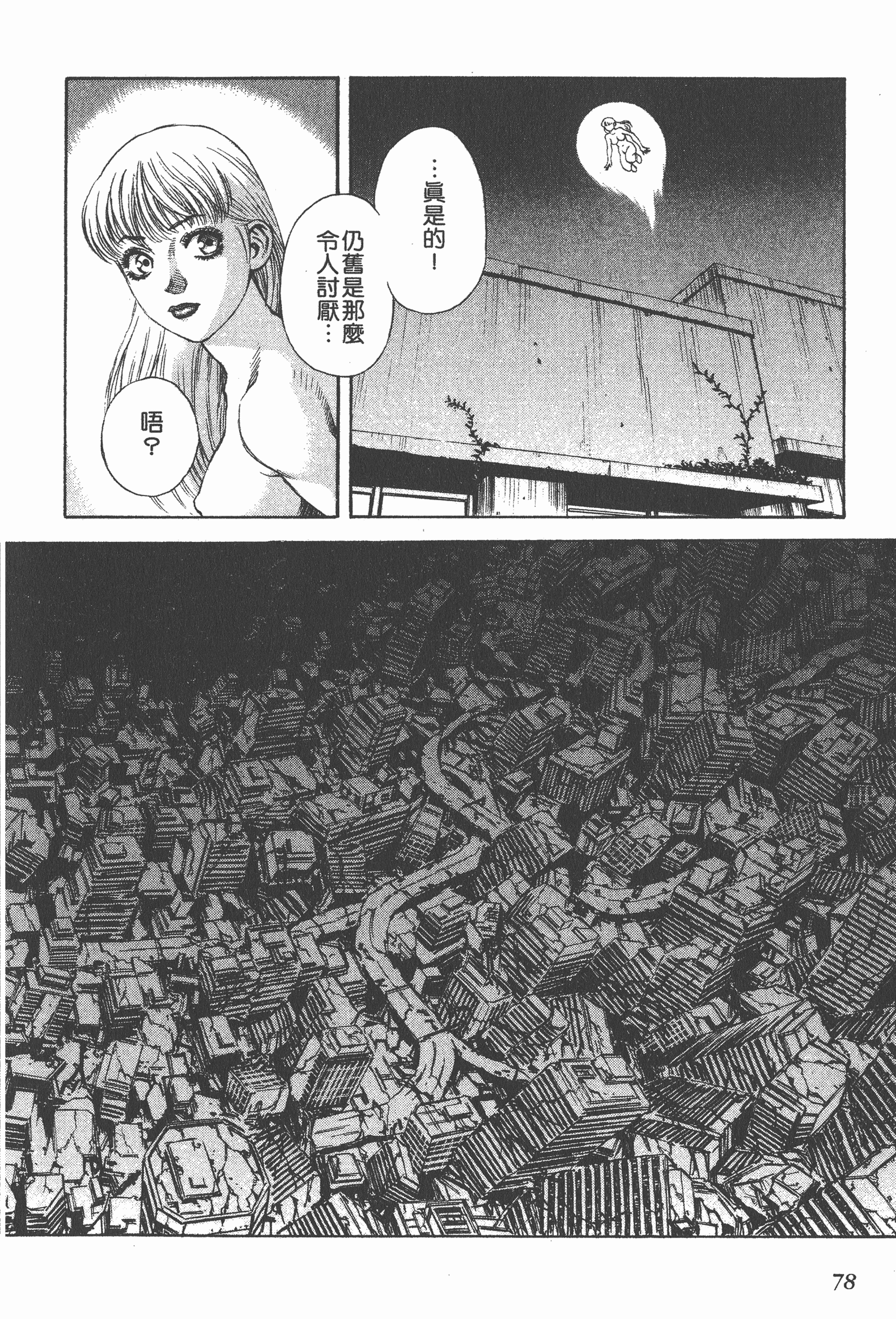 Page 78