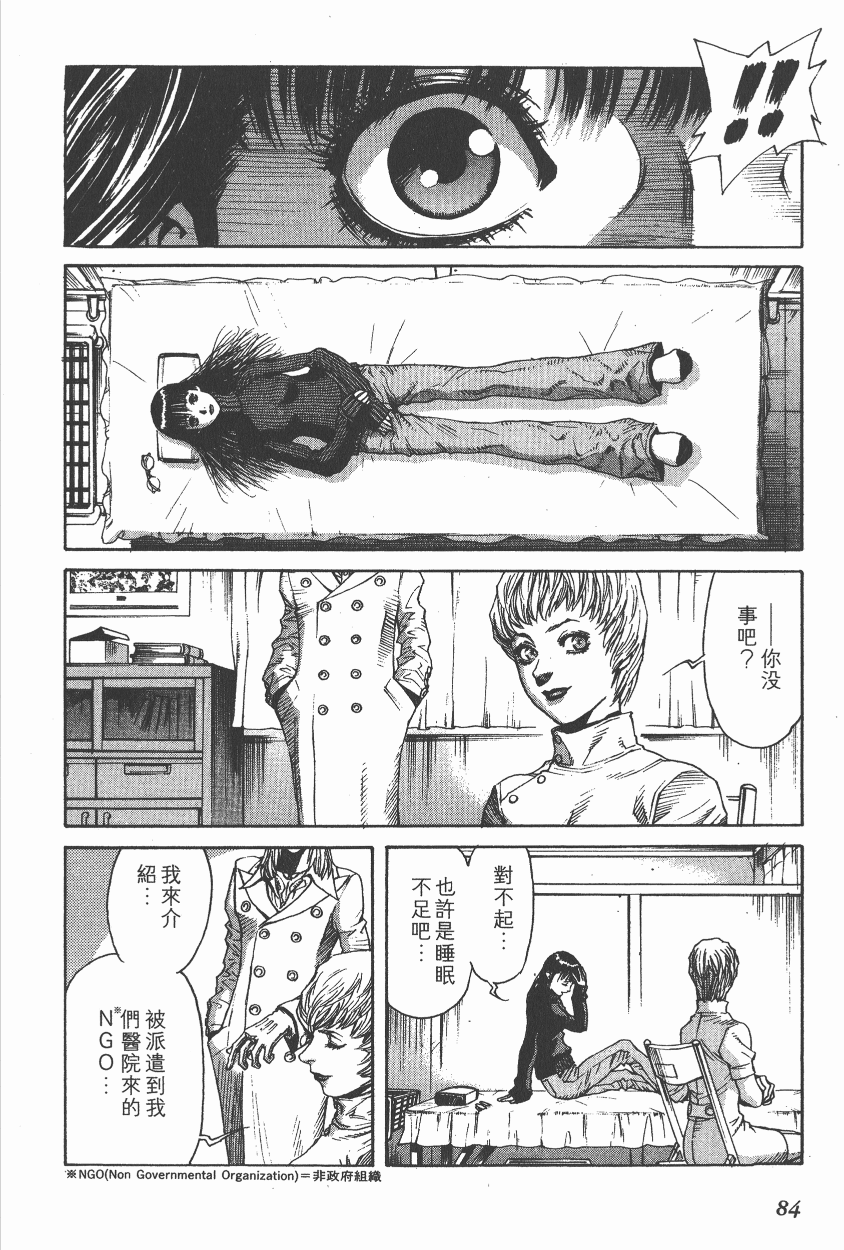 Page 84