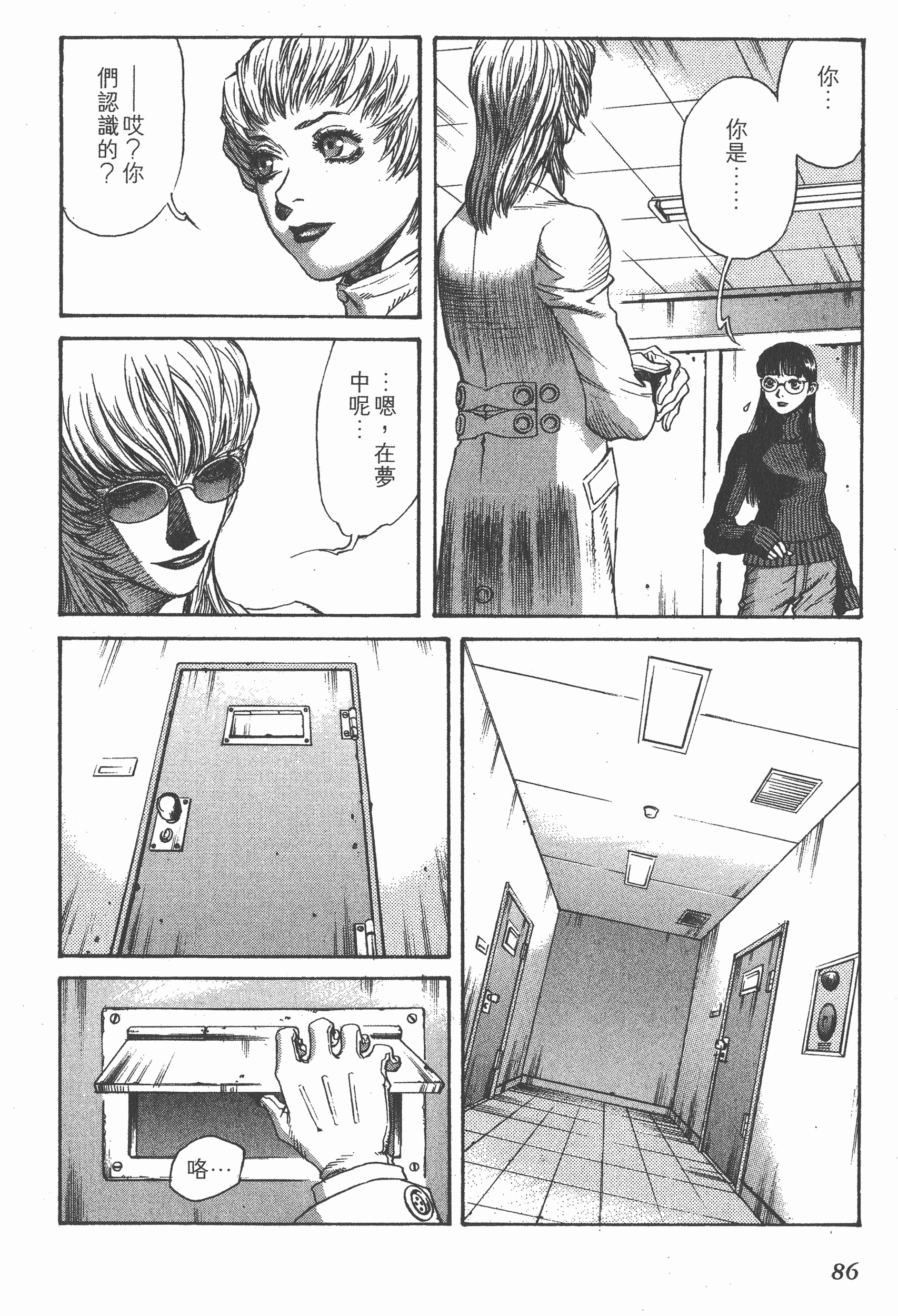 Page 86