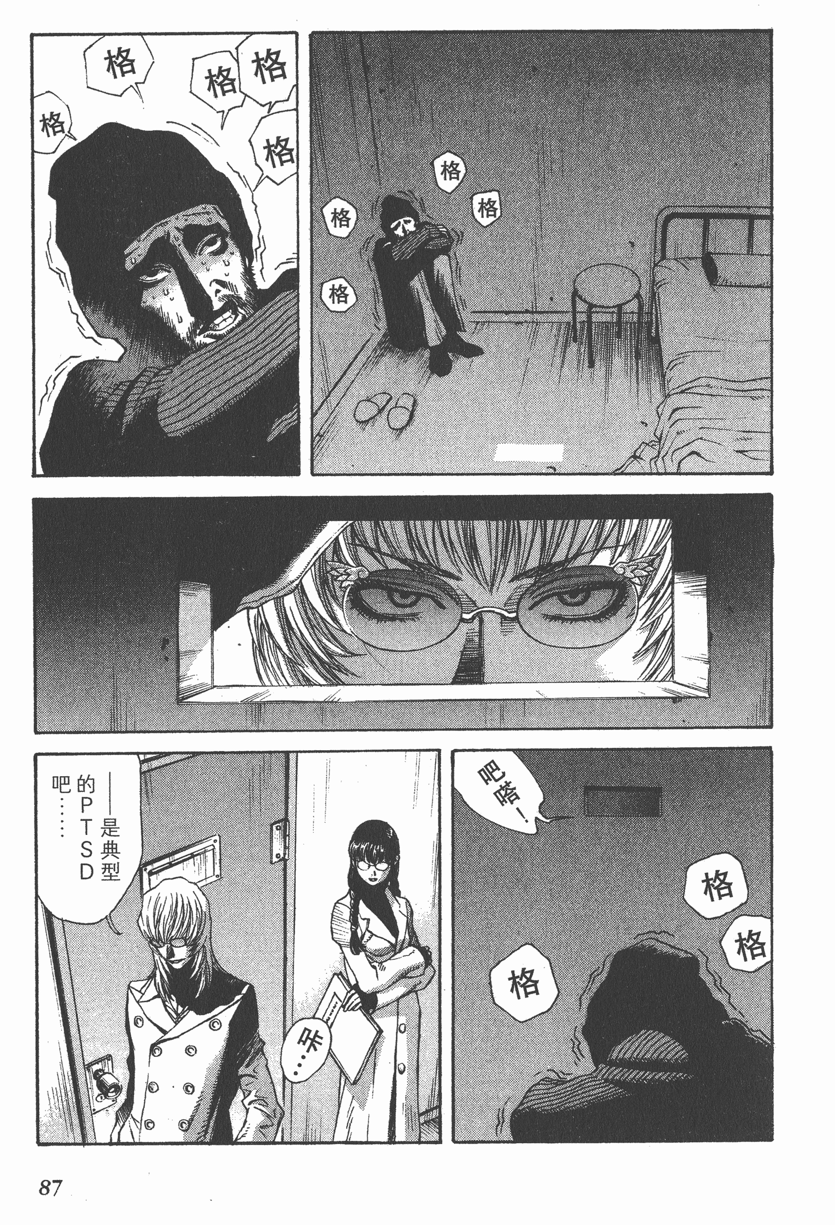 Page 87