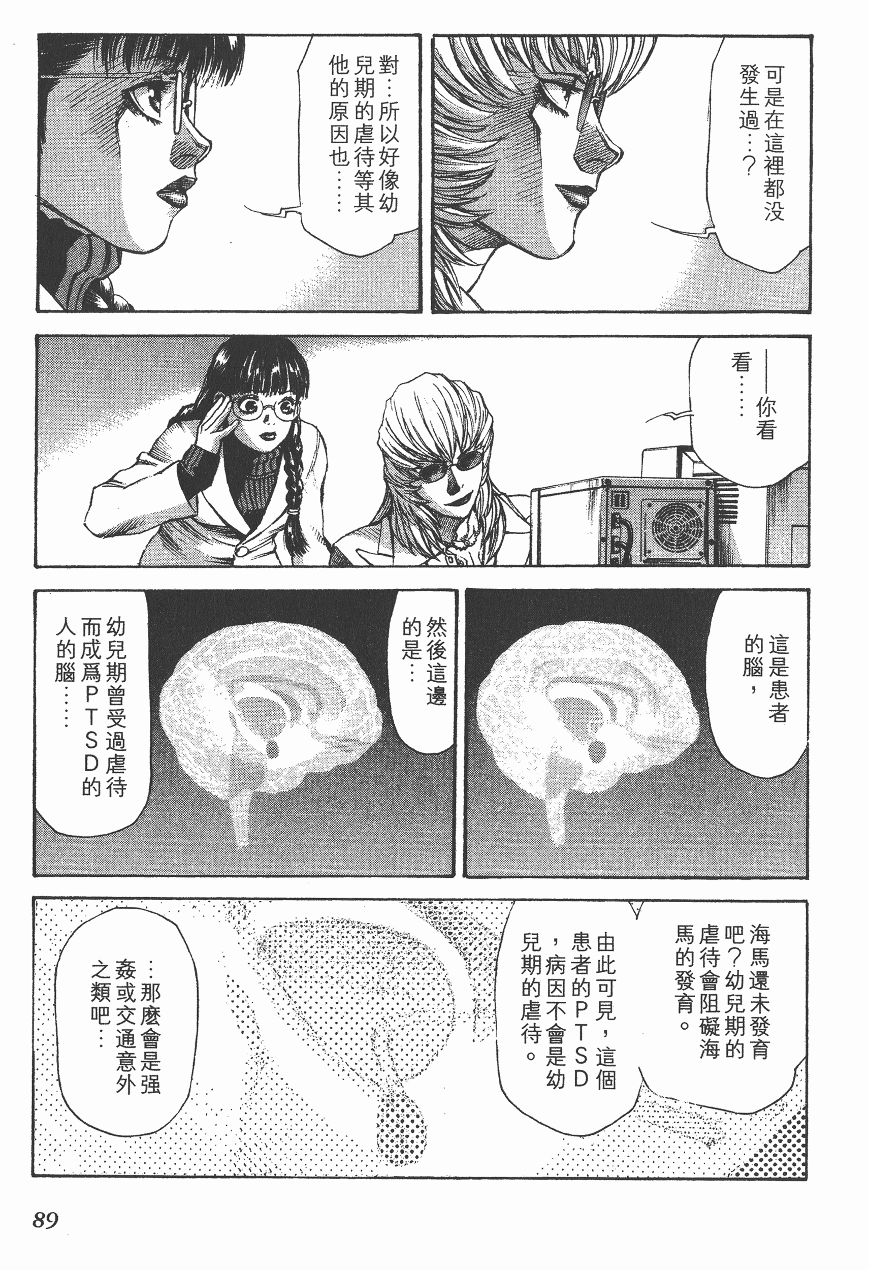 Page 89
