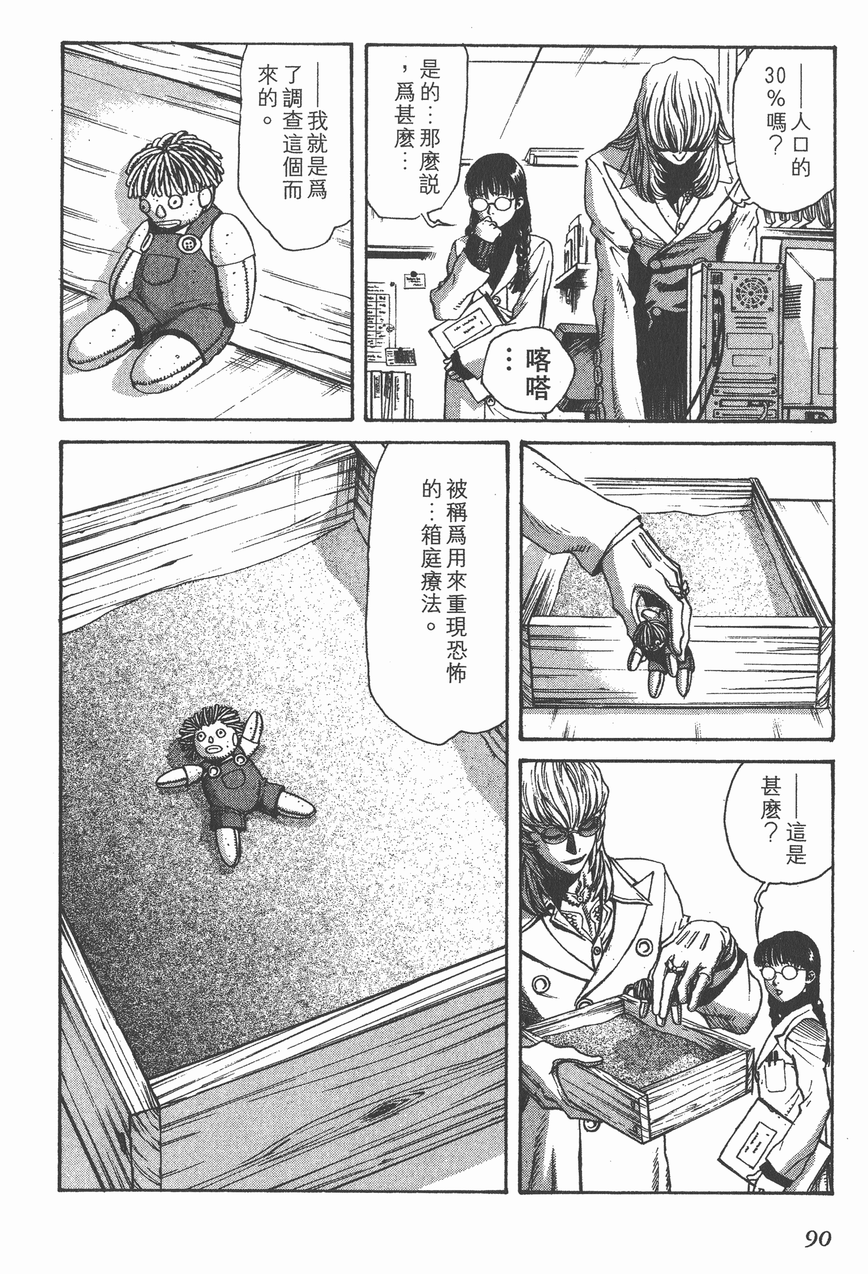 Page 90