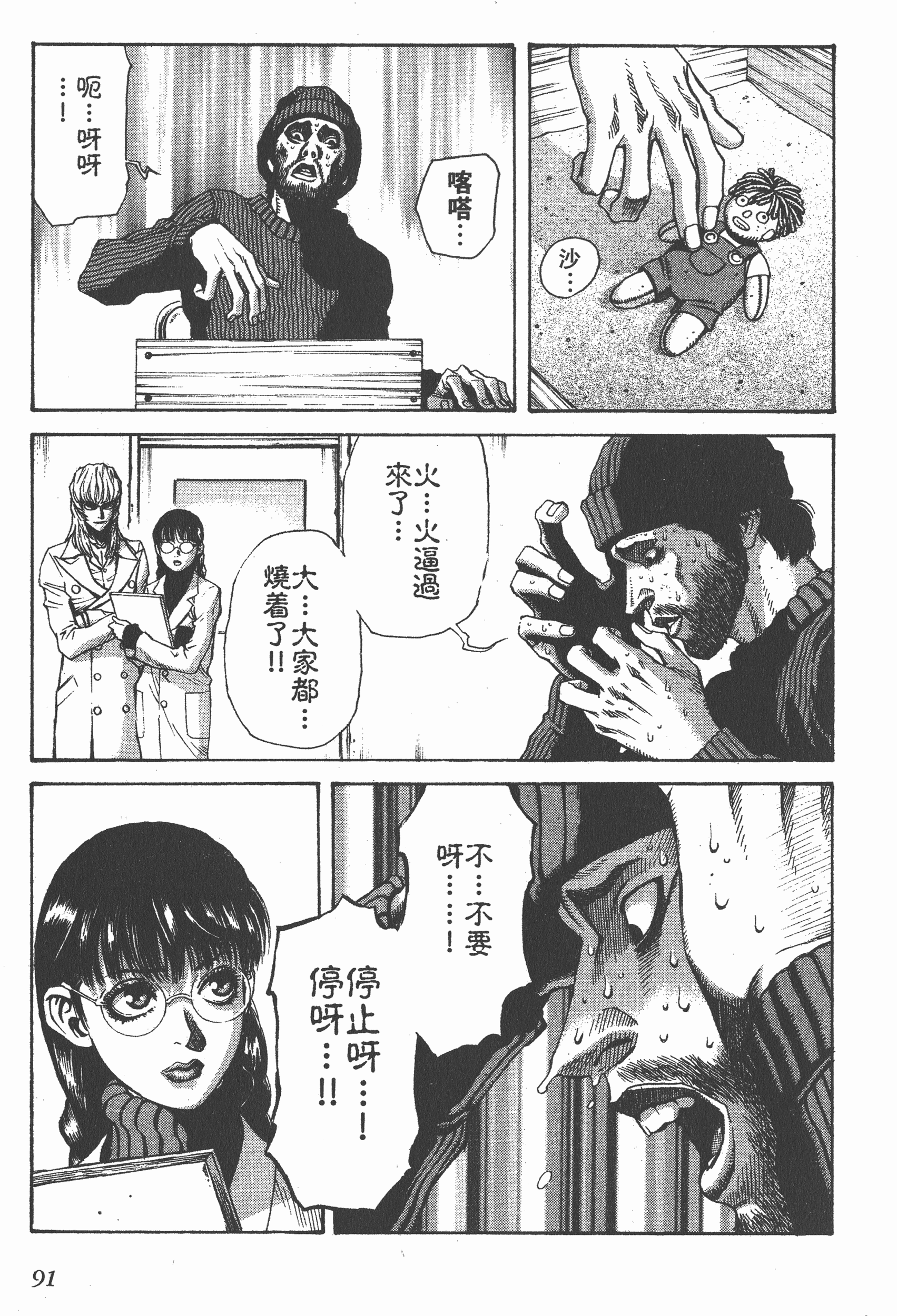 Page 91