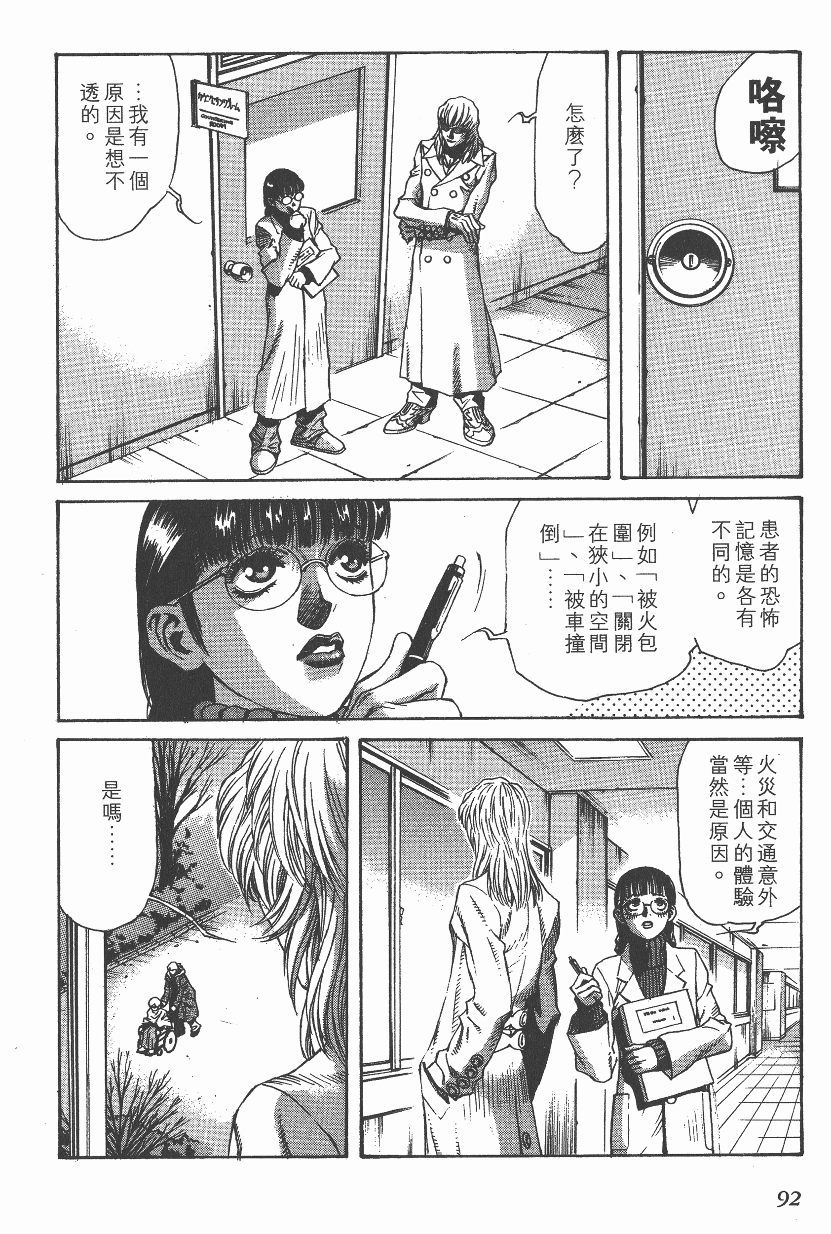 Page 92
