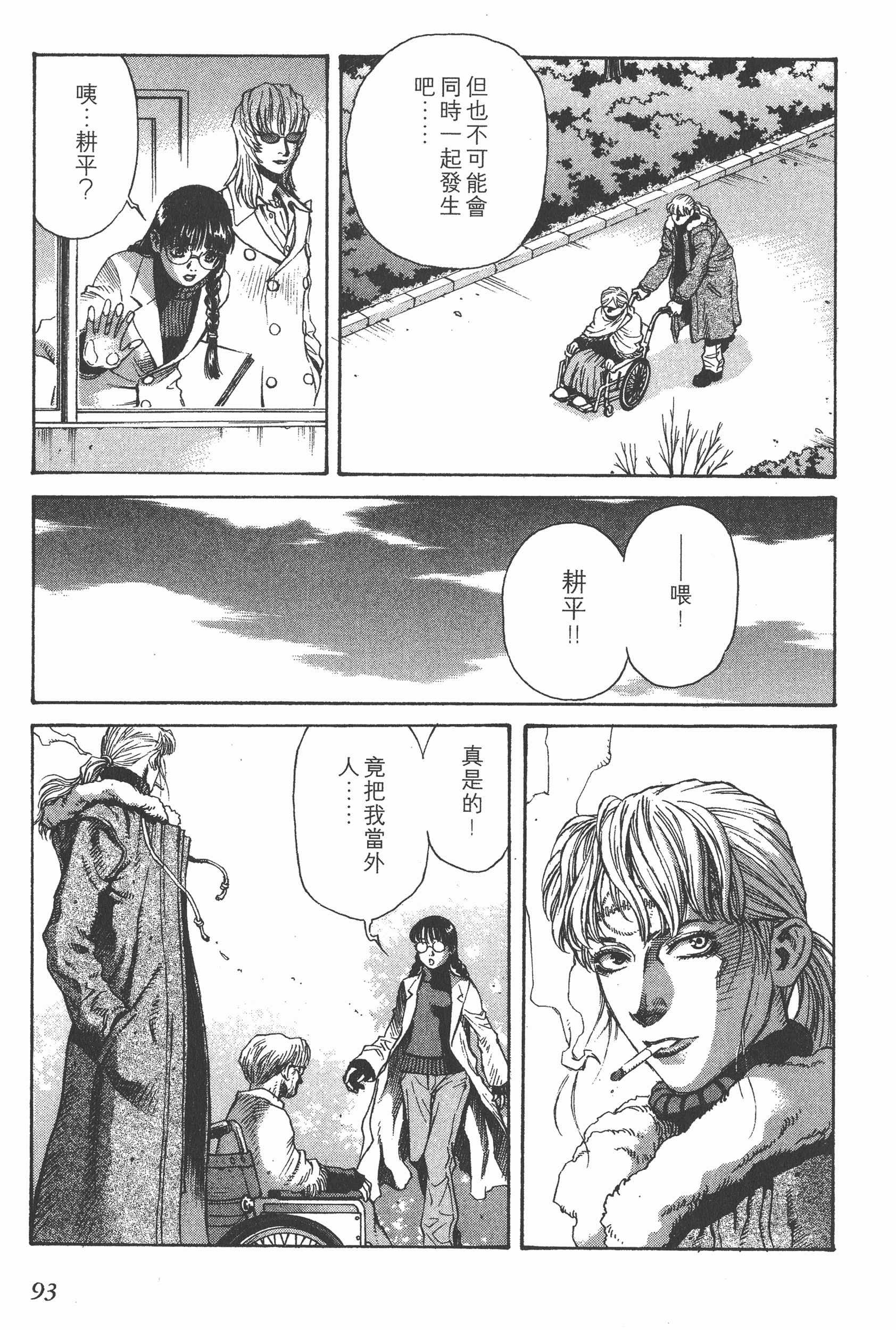Page 93