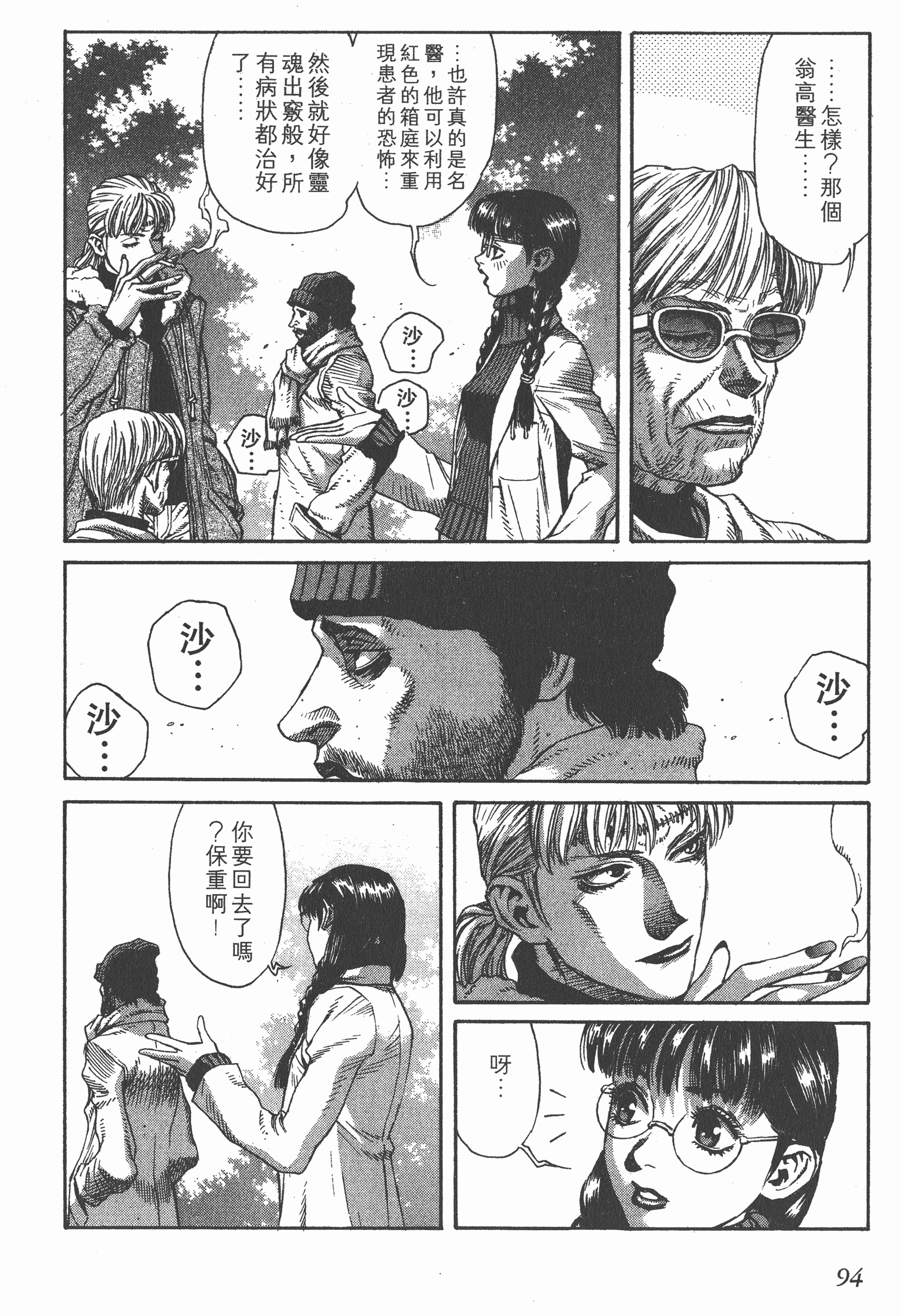 Page 94