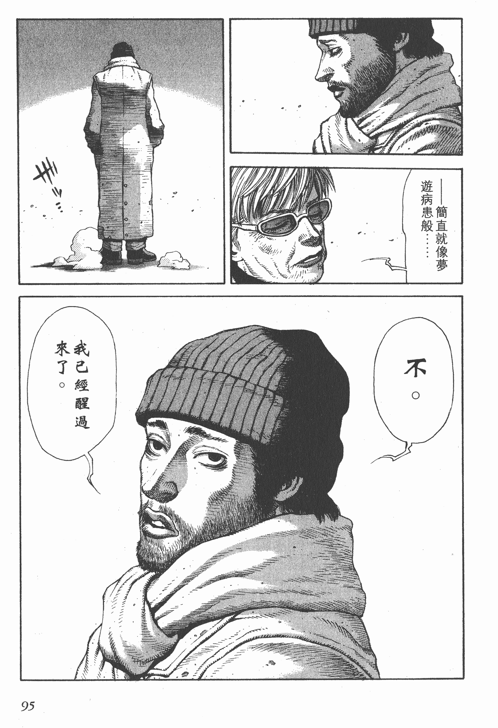 Page 95