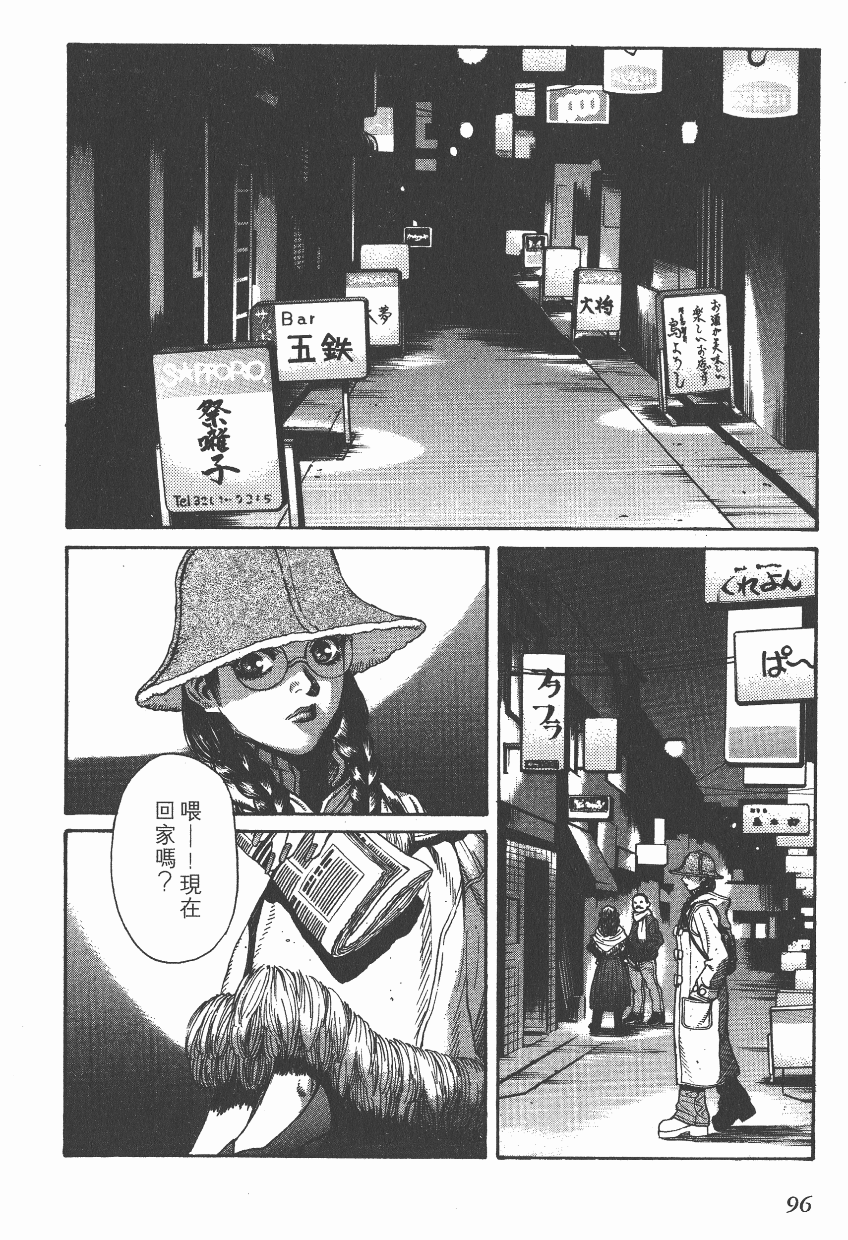 Page 96