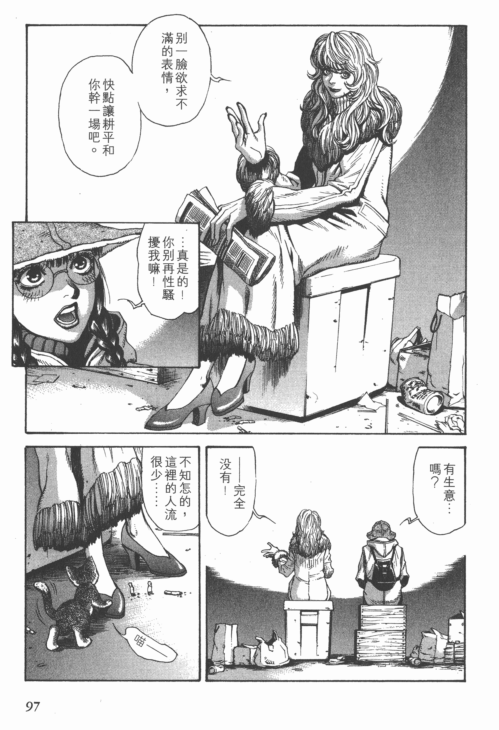 Page 97