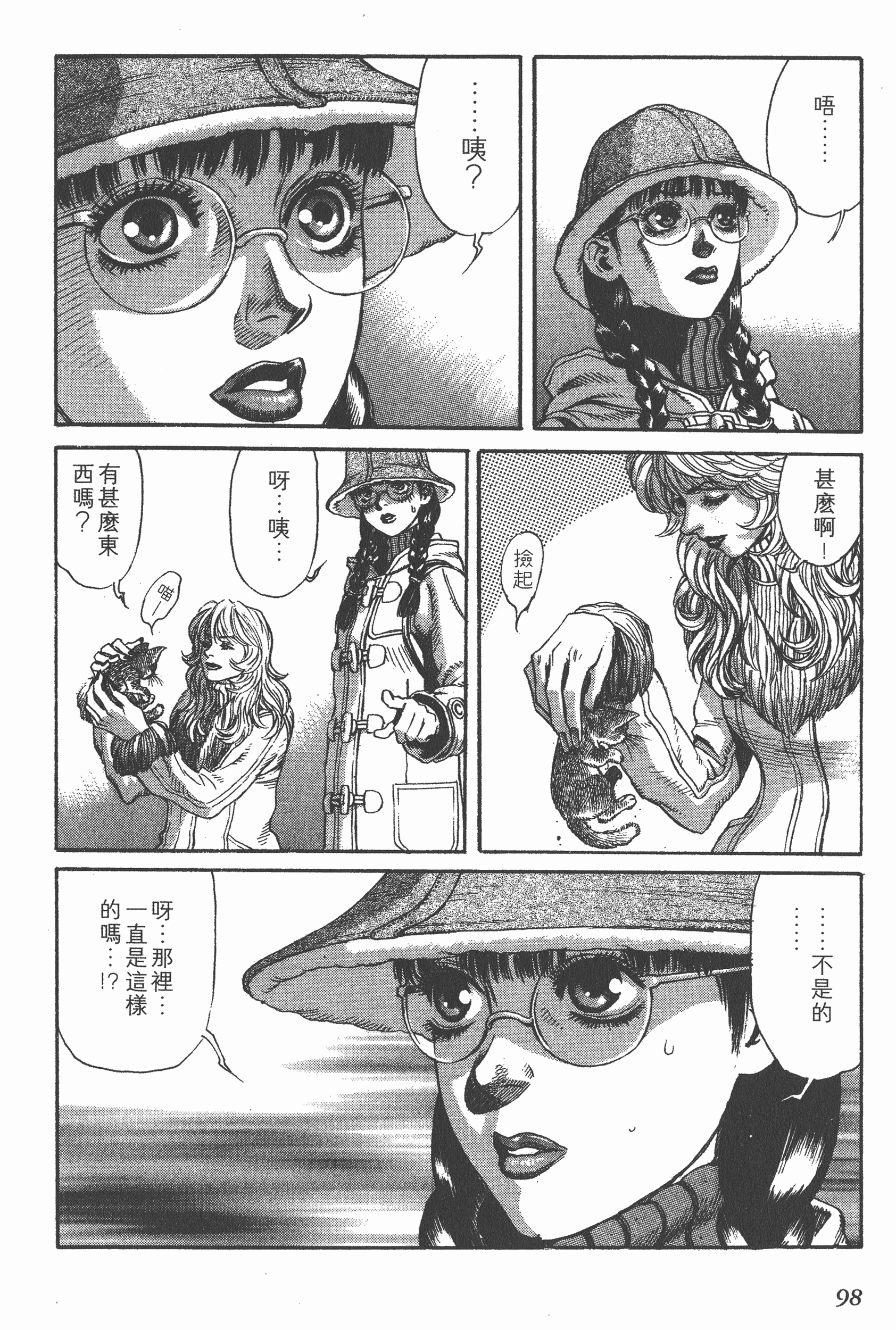 Page 98