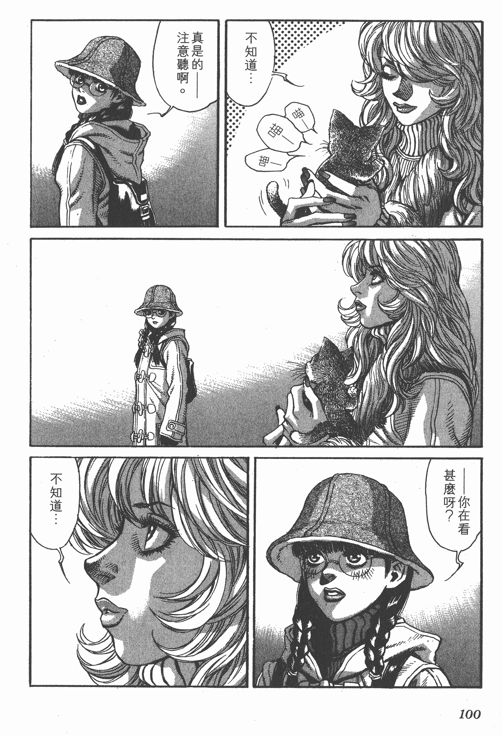 Page 100