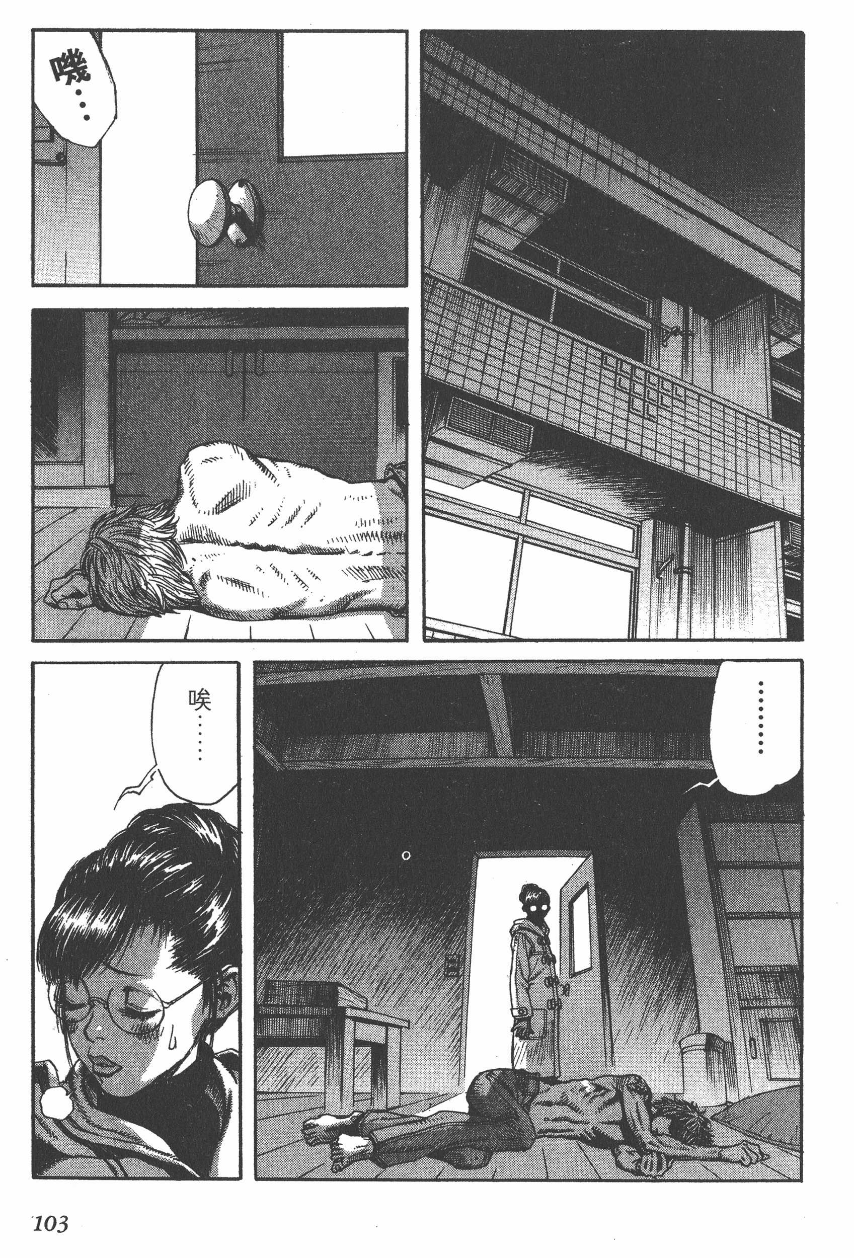 Page 103