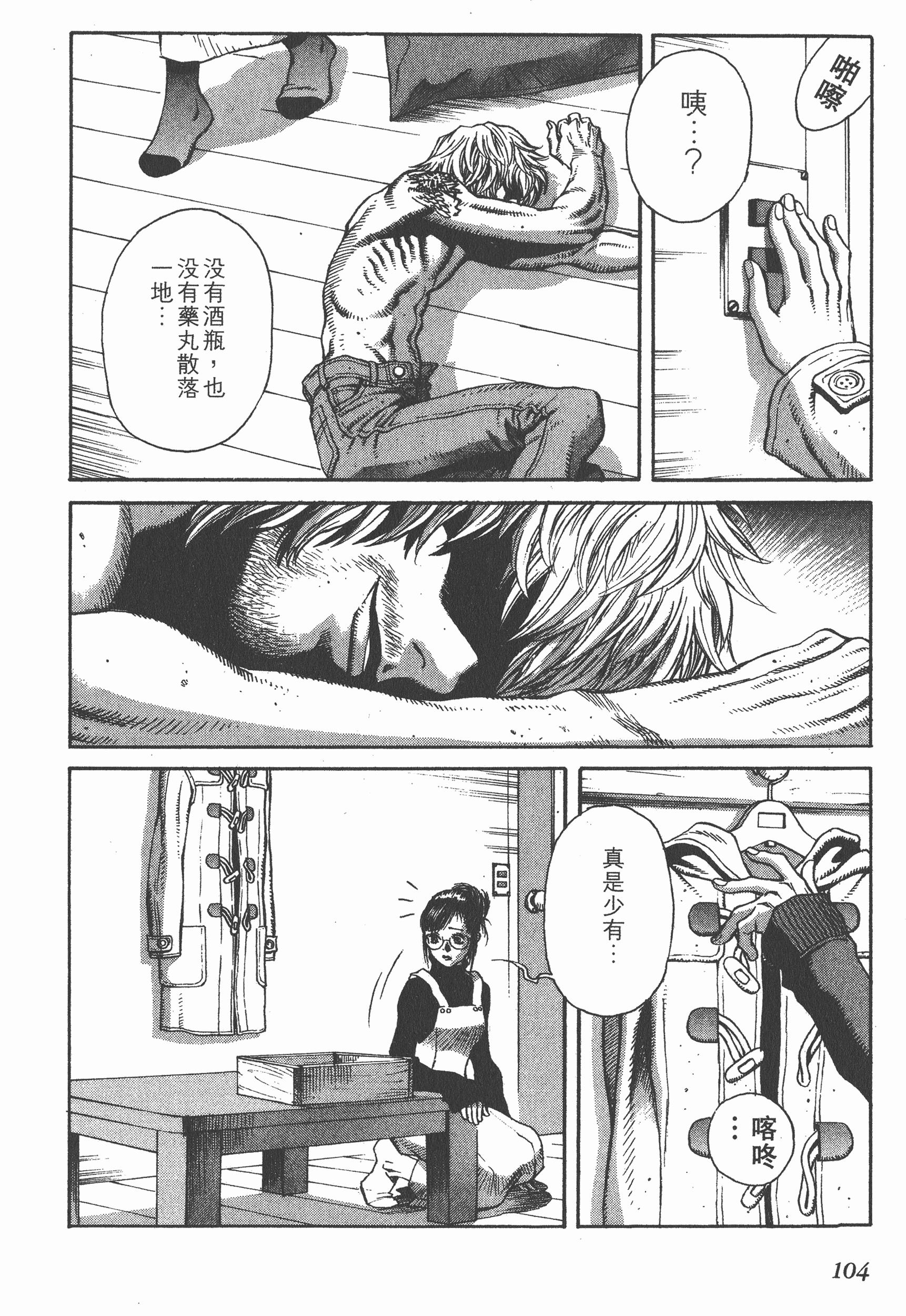 Page 104
