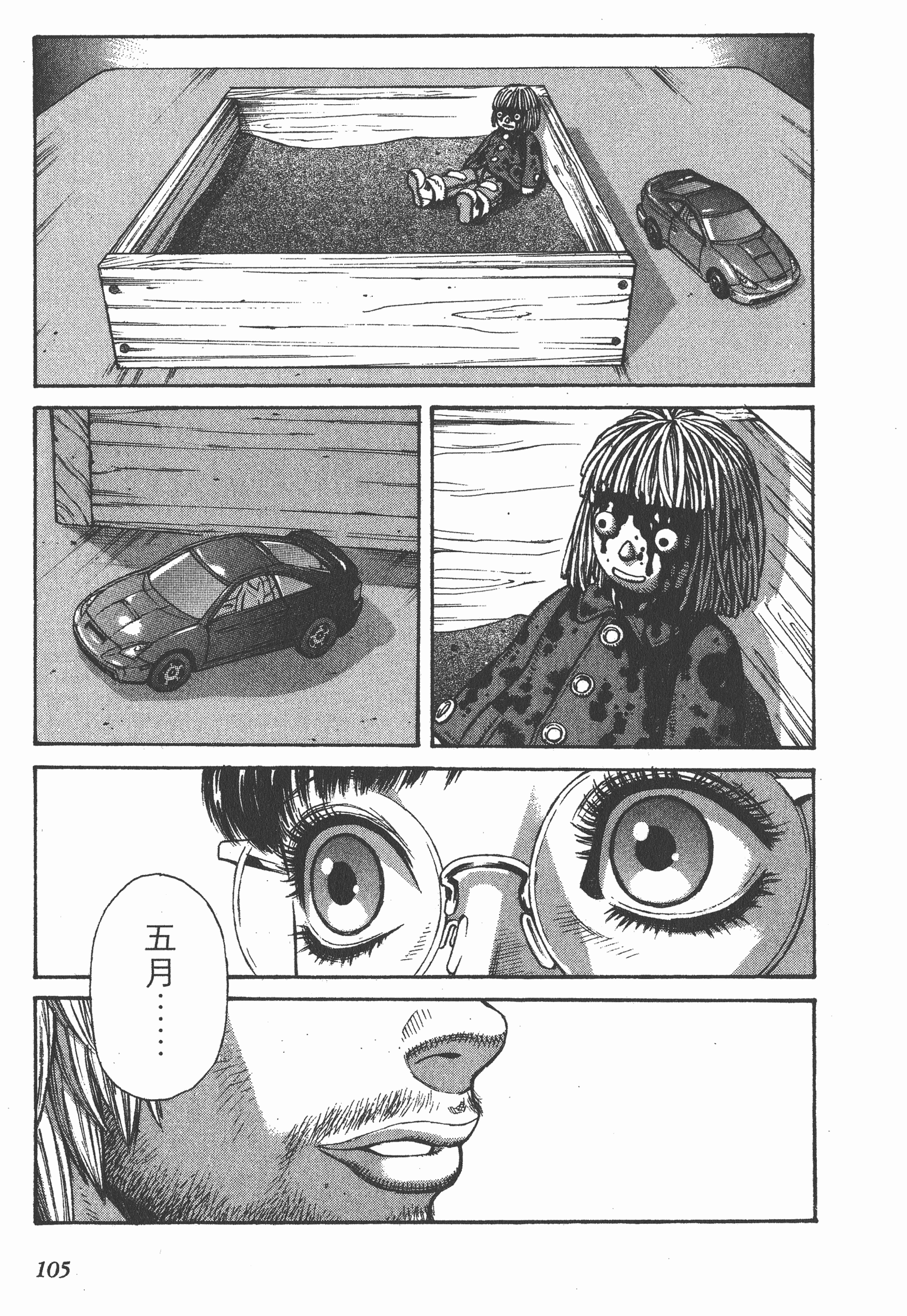 Page 105