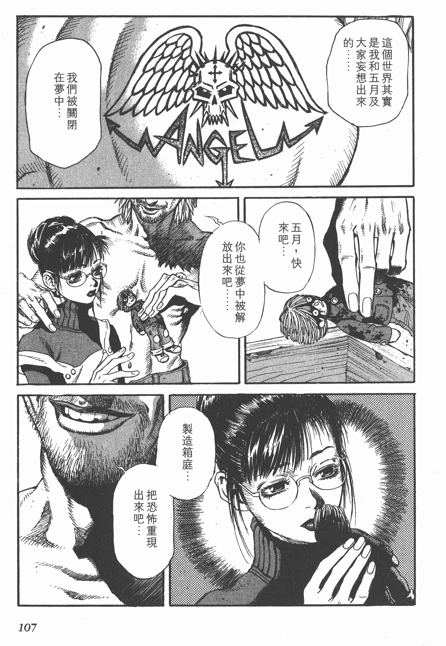Page 107