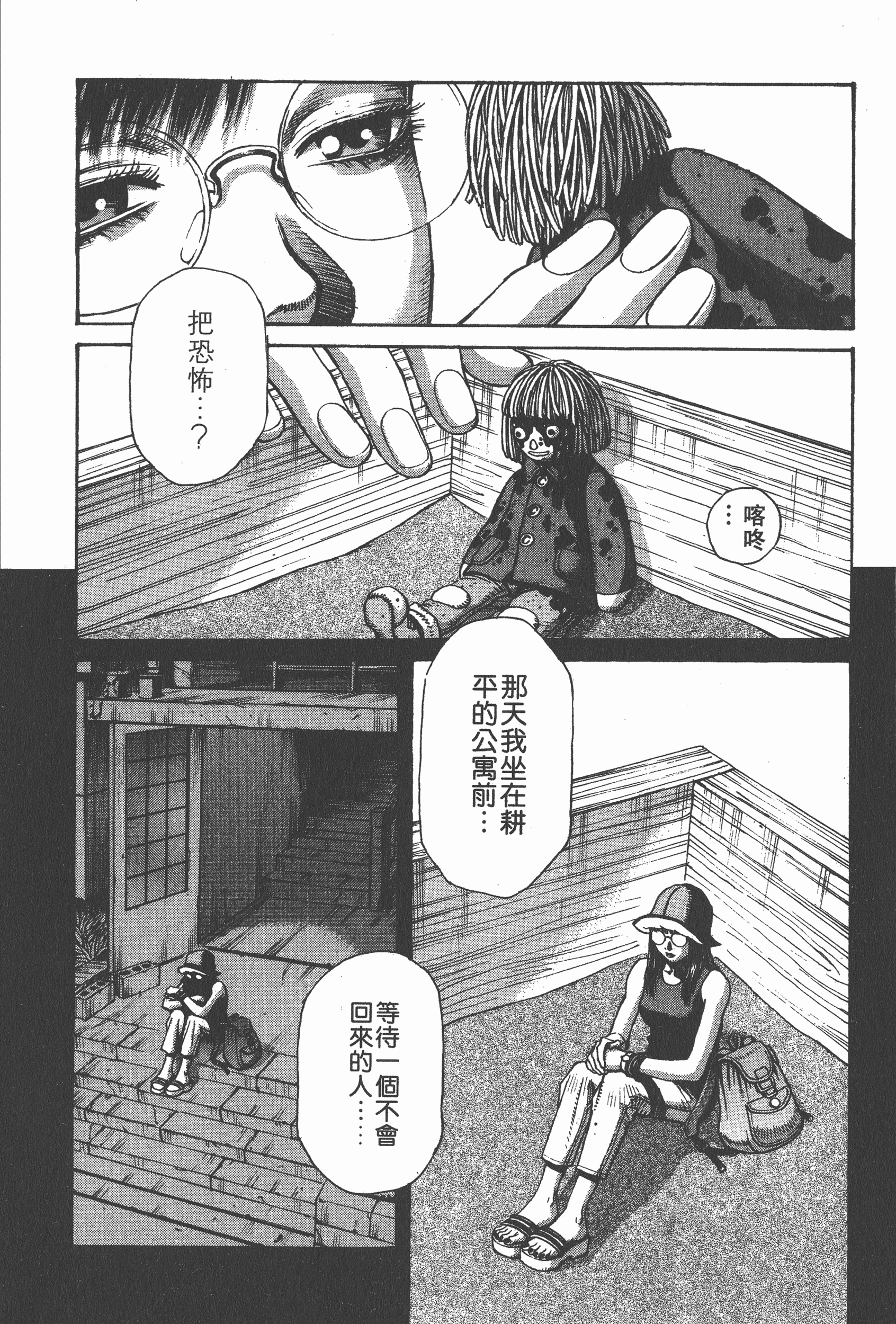 Page 108
