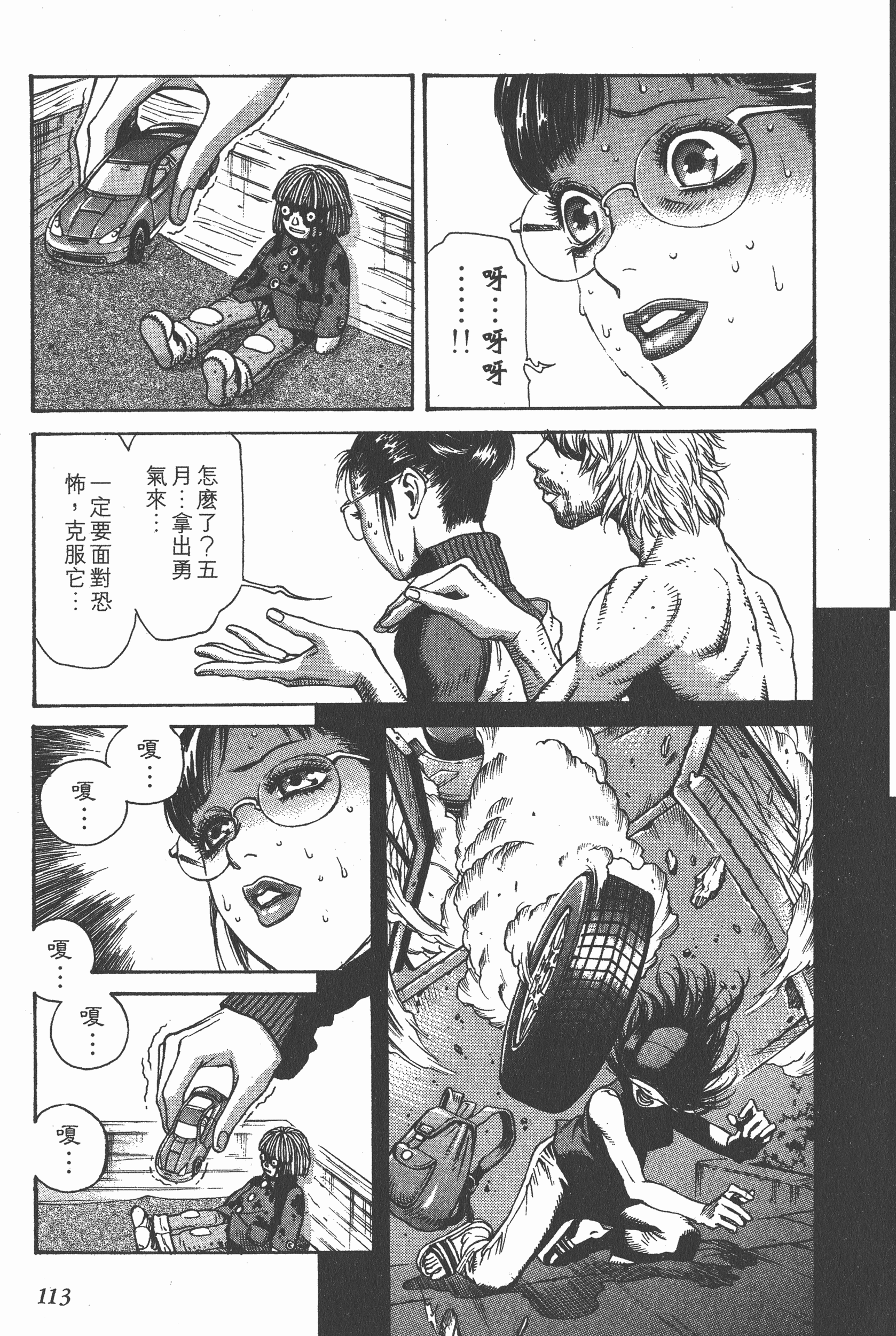 Page 113