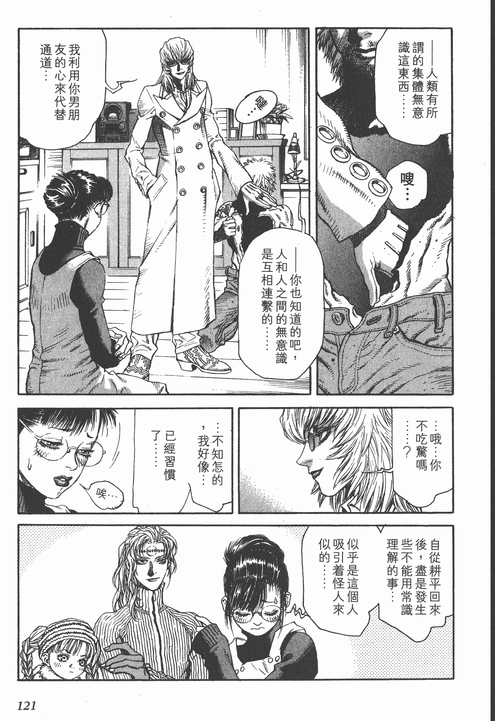 Page 121