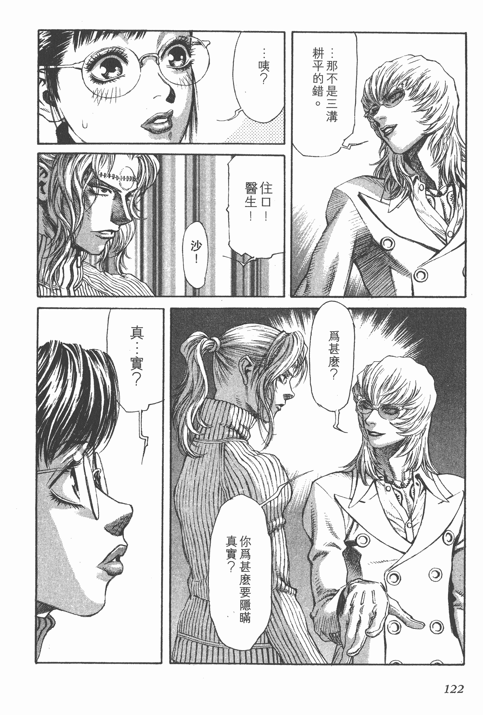 Page 122