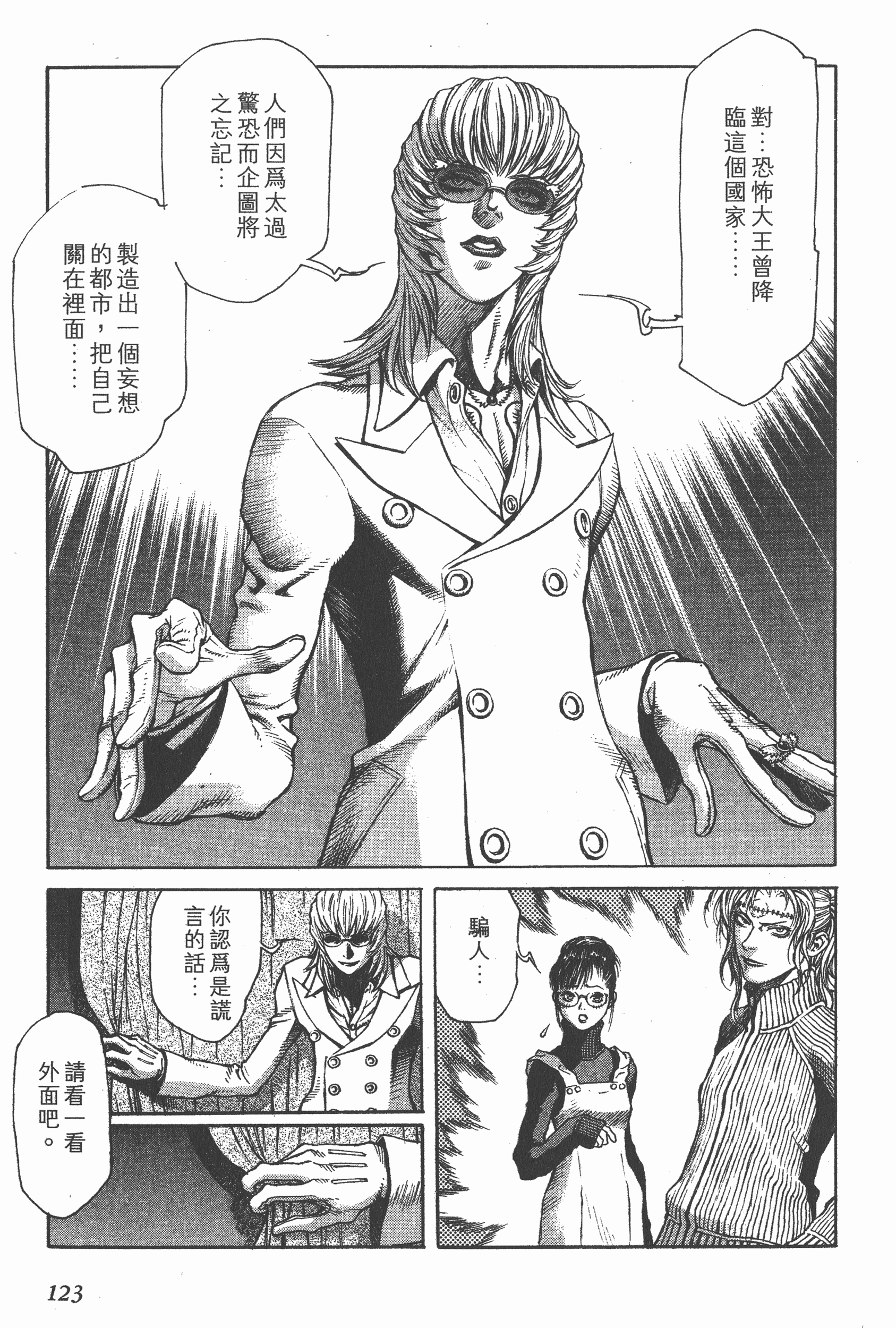 Page 123