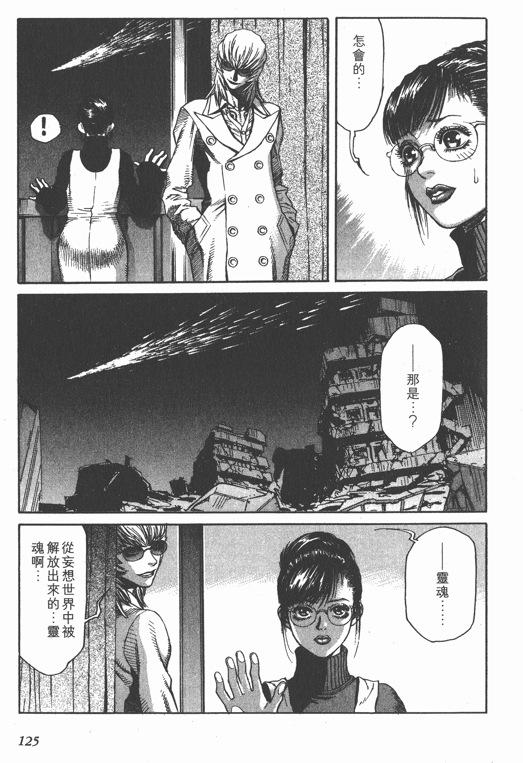 Page 125