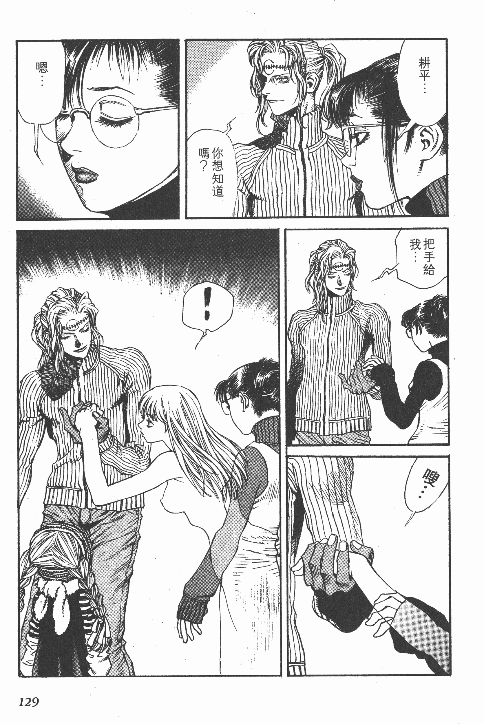 Page 129