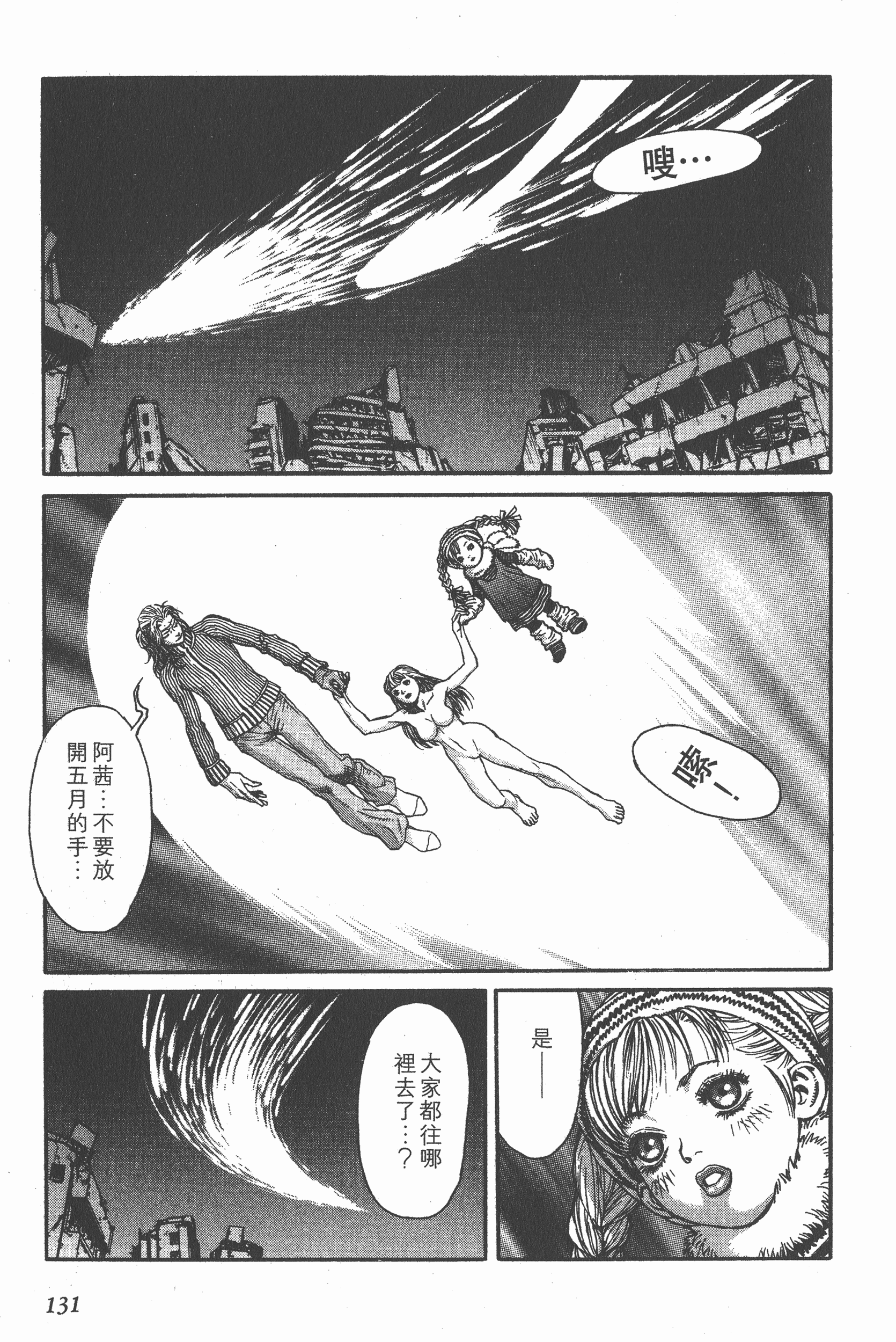 Page 131