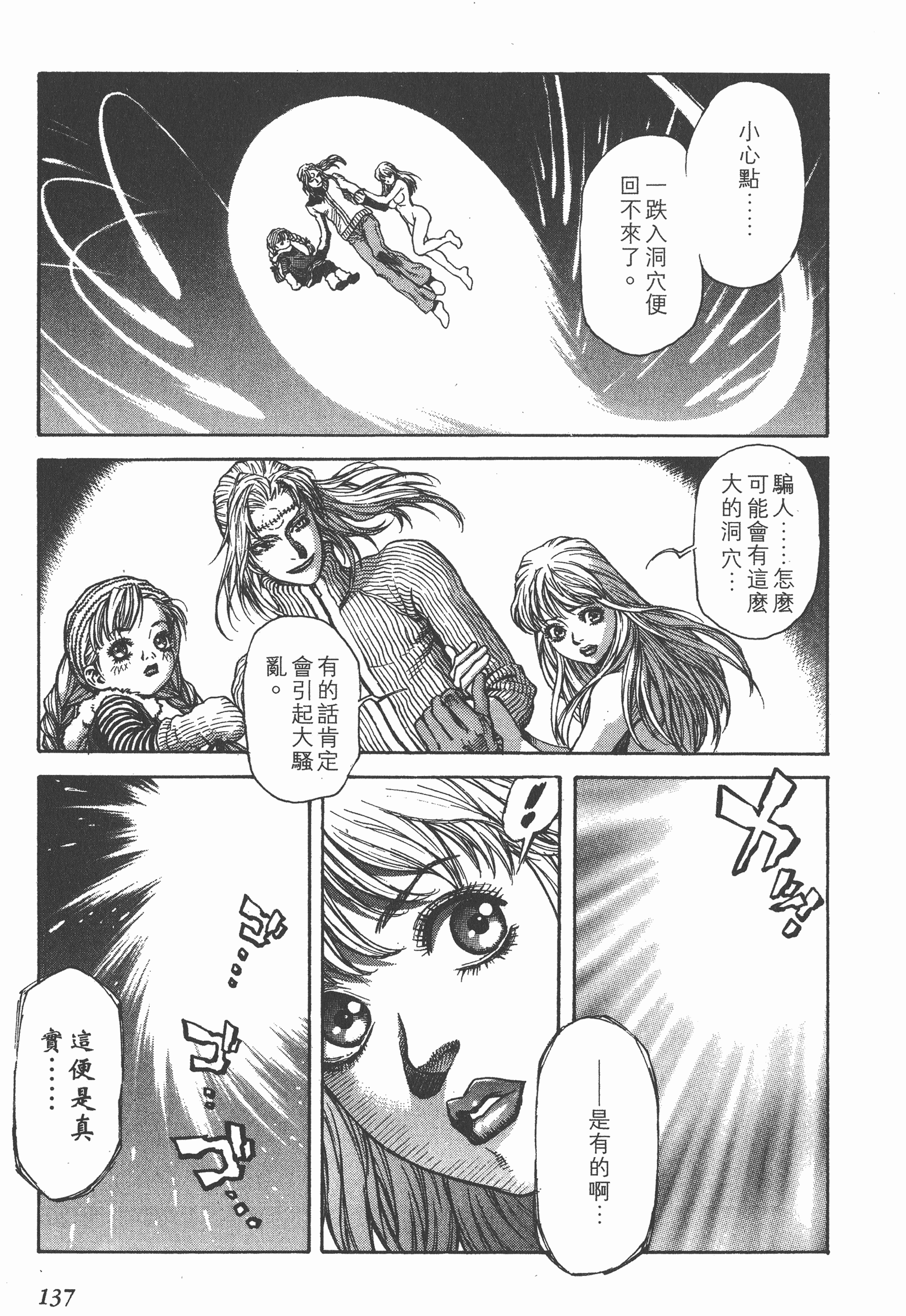 Page 137