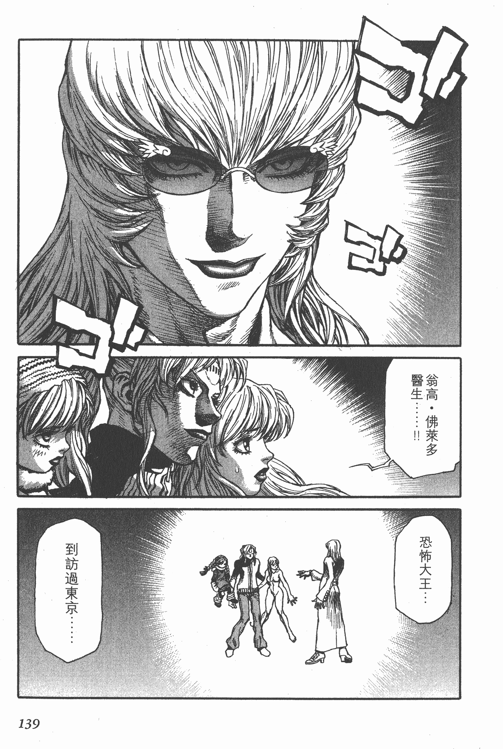 Page 139