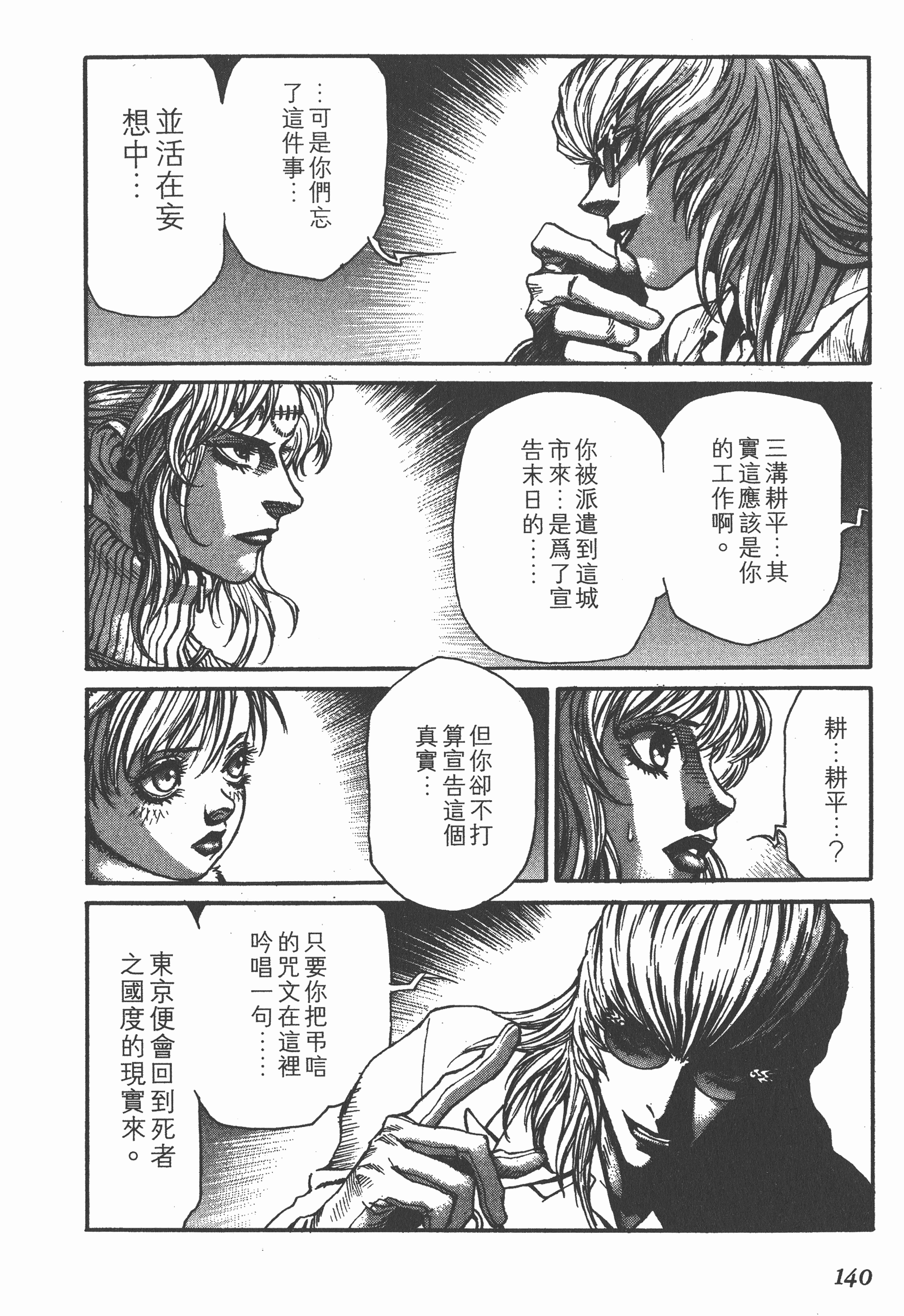 Page 140