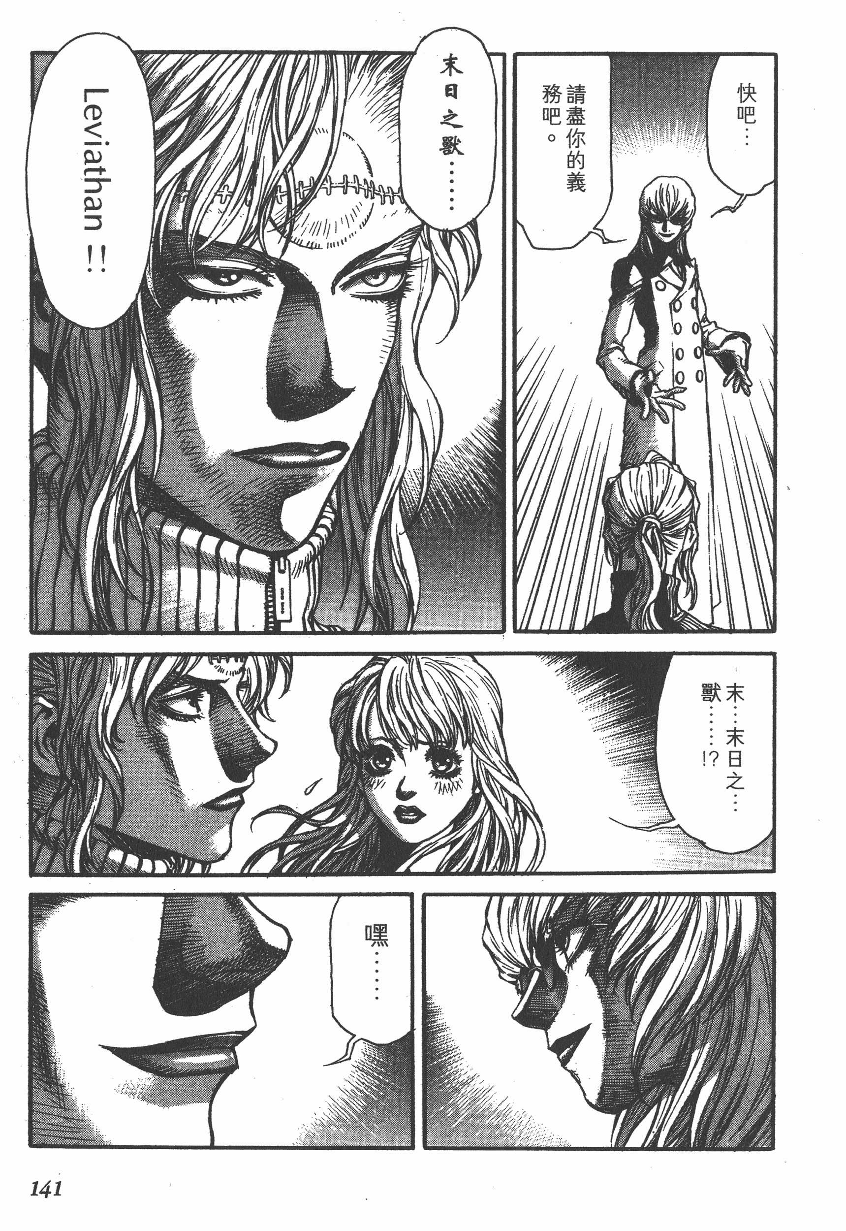 Page 141
