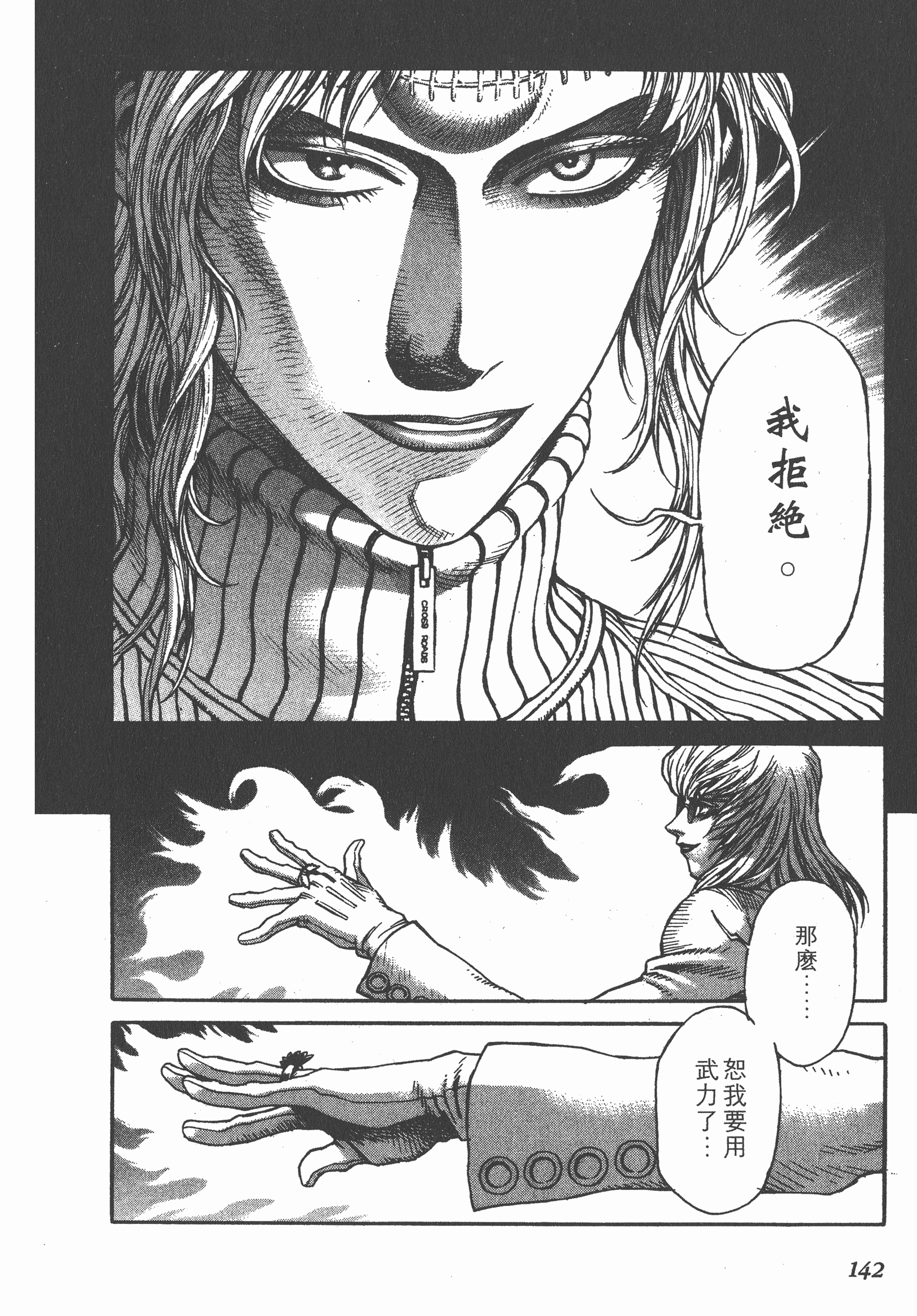 Page 142