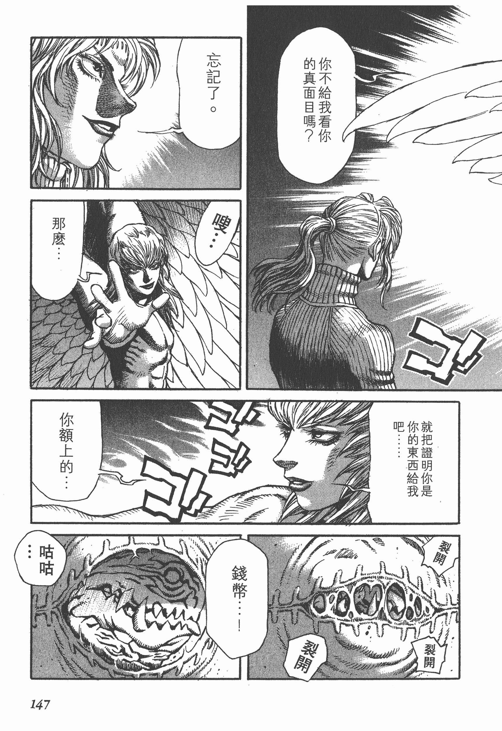 Page 147