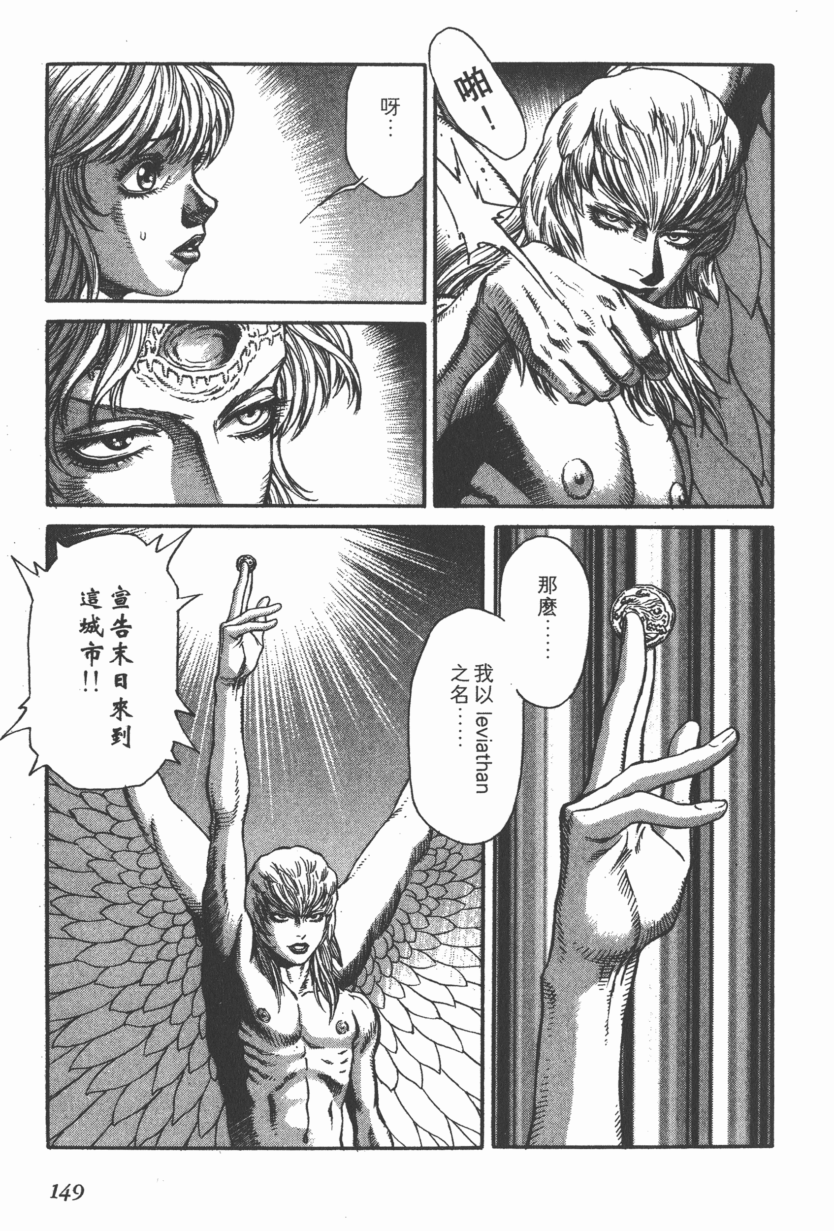 Page 149